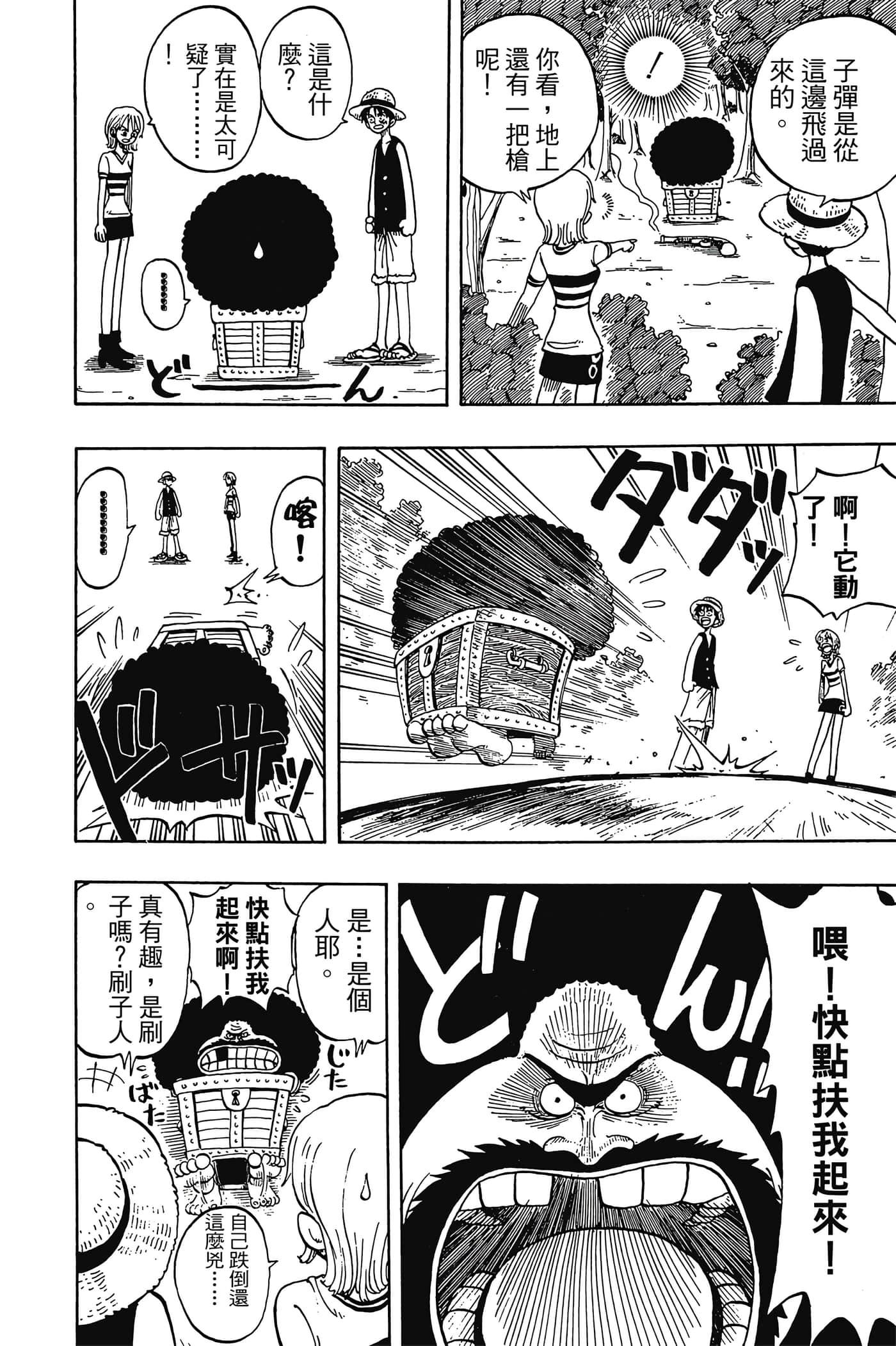 海贼王【1-1141话 全是中文】【ワンピース／ONE PIECE／航海王】-3
