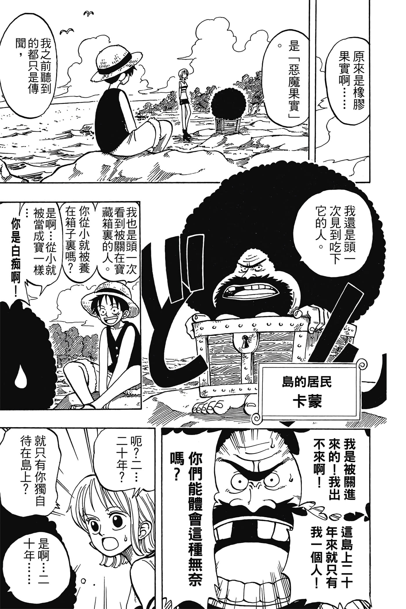 海贼王【1-1141话 全是中文】【ワンピース／ONE PIECE／航海王】-3