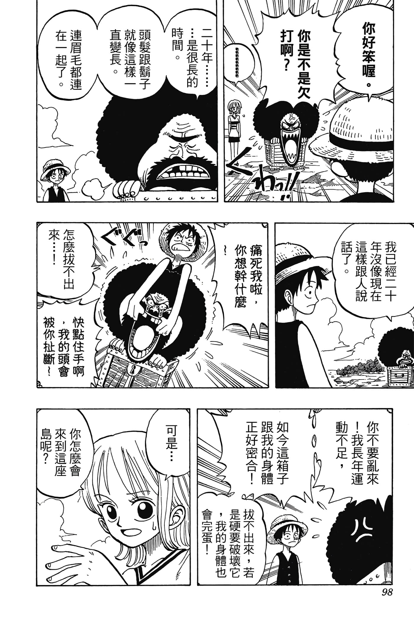 海贼王【1-1141话 全是中文】【ワンピース／ONE PIECE／航海王】-3