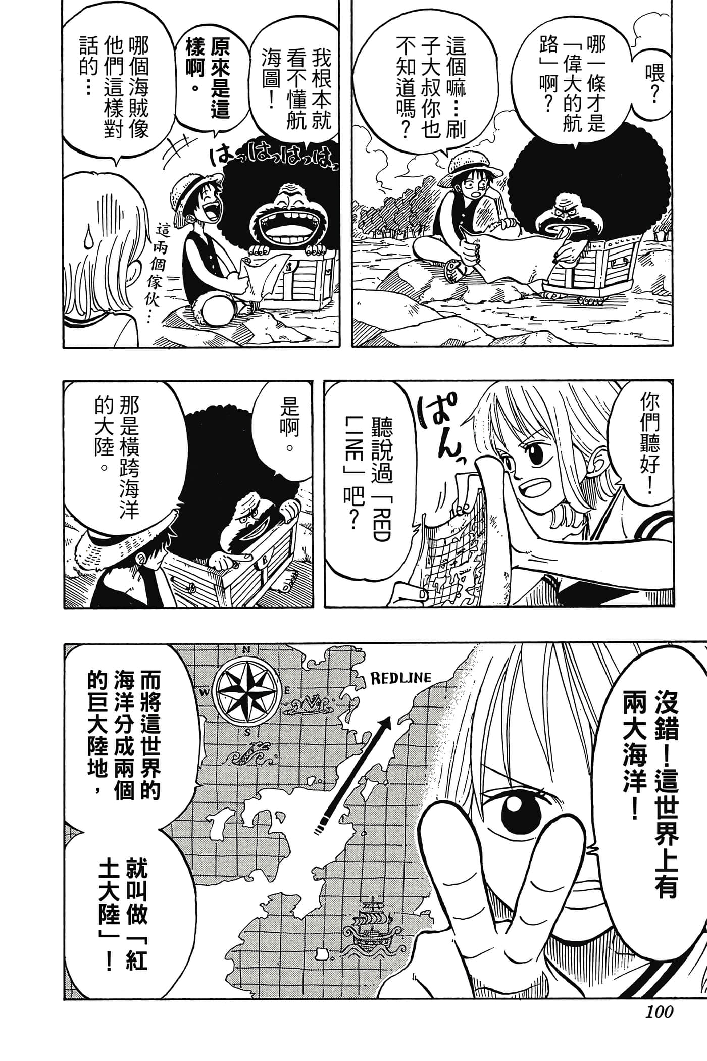海贼王【1-1141话 全是中文】【ワンピース／ONE PIECE／航海王】-3