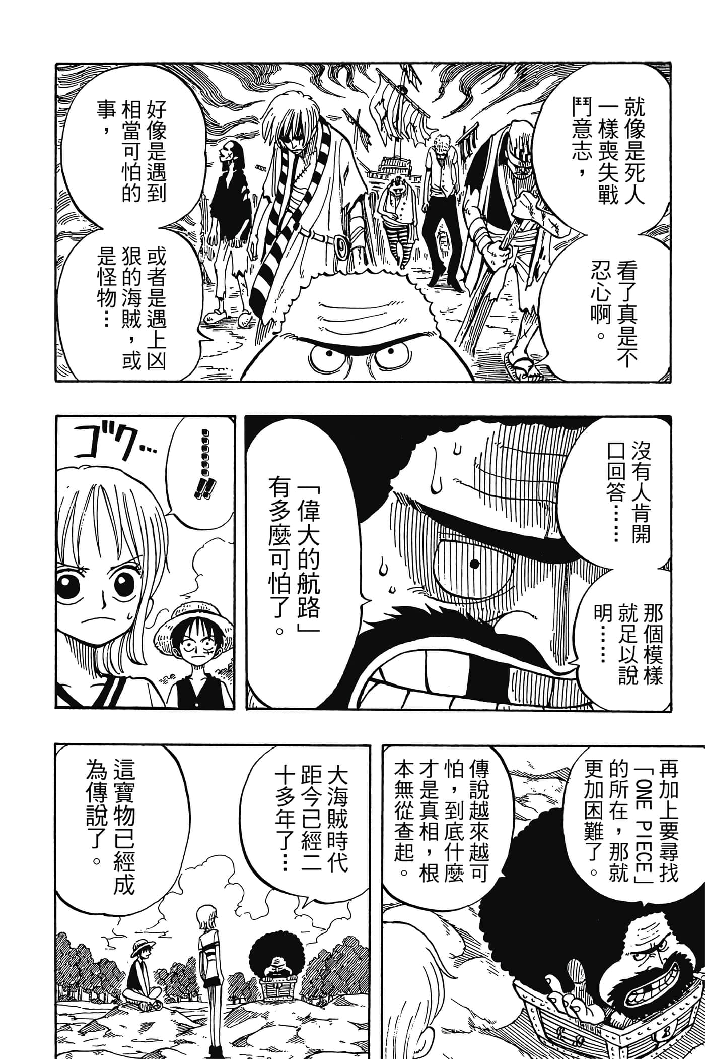 海贼王【1-1141话 全是中文】【ワンピース／ONE PIECE／航海王】-3