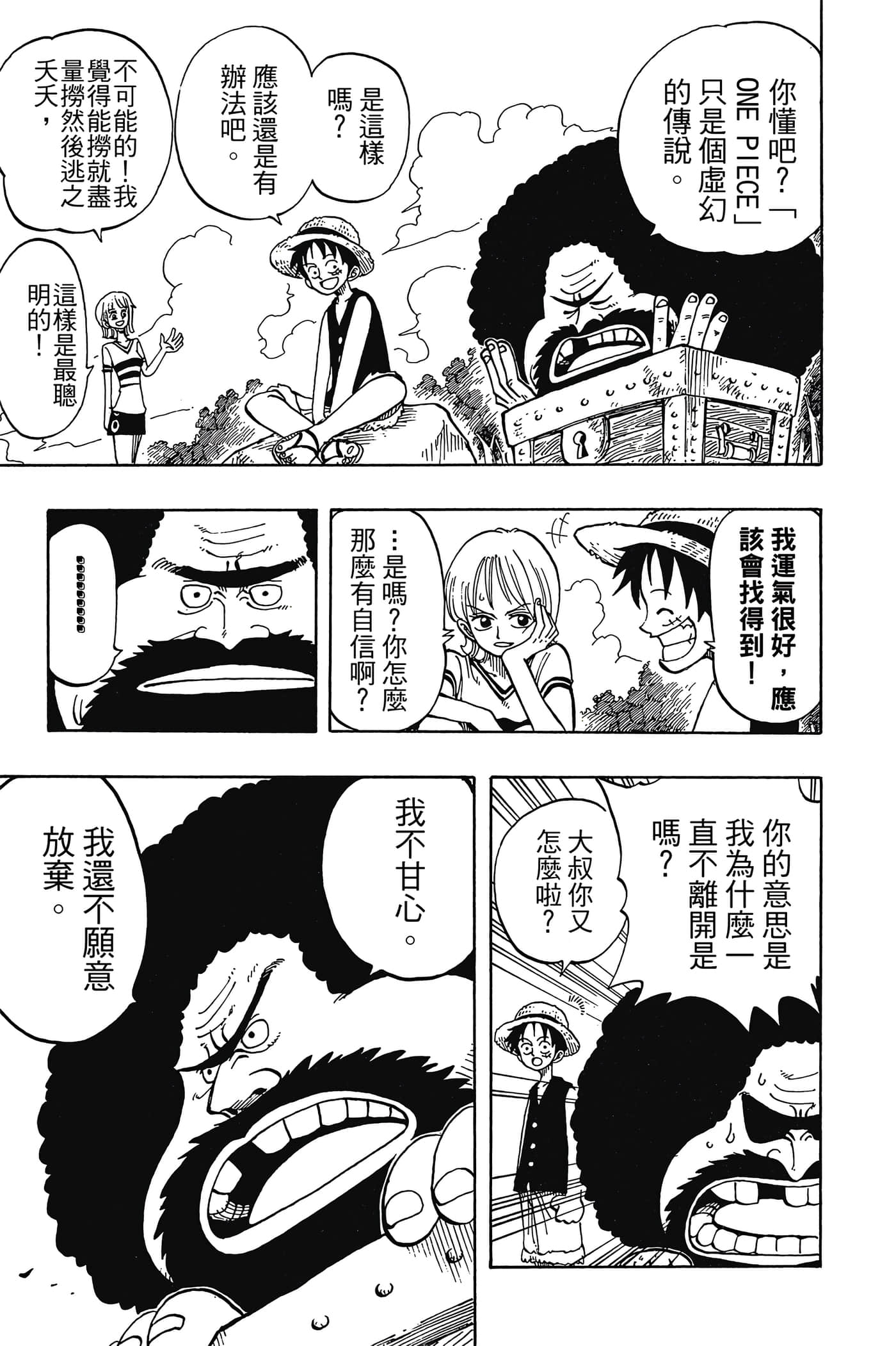 海贼王【1-1141话 全是中文】【ワンピース／ONE PIECE／航海王】-3