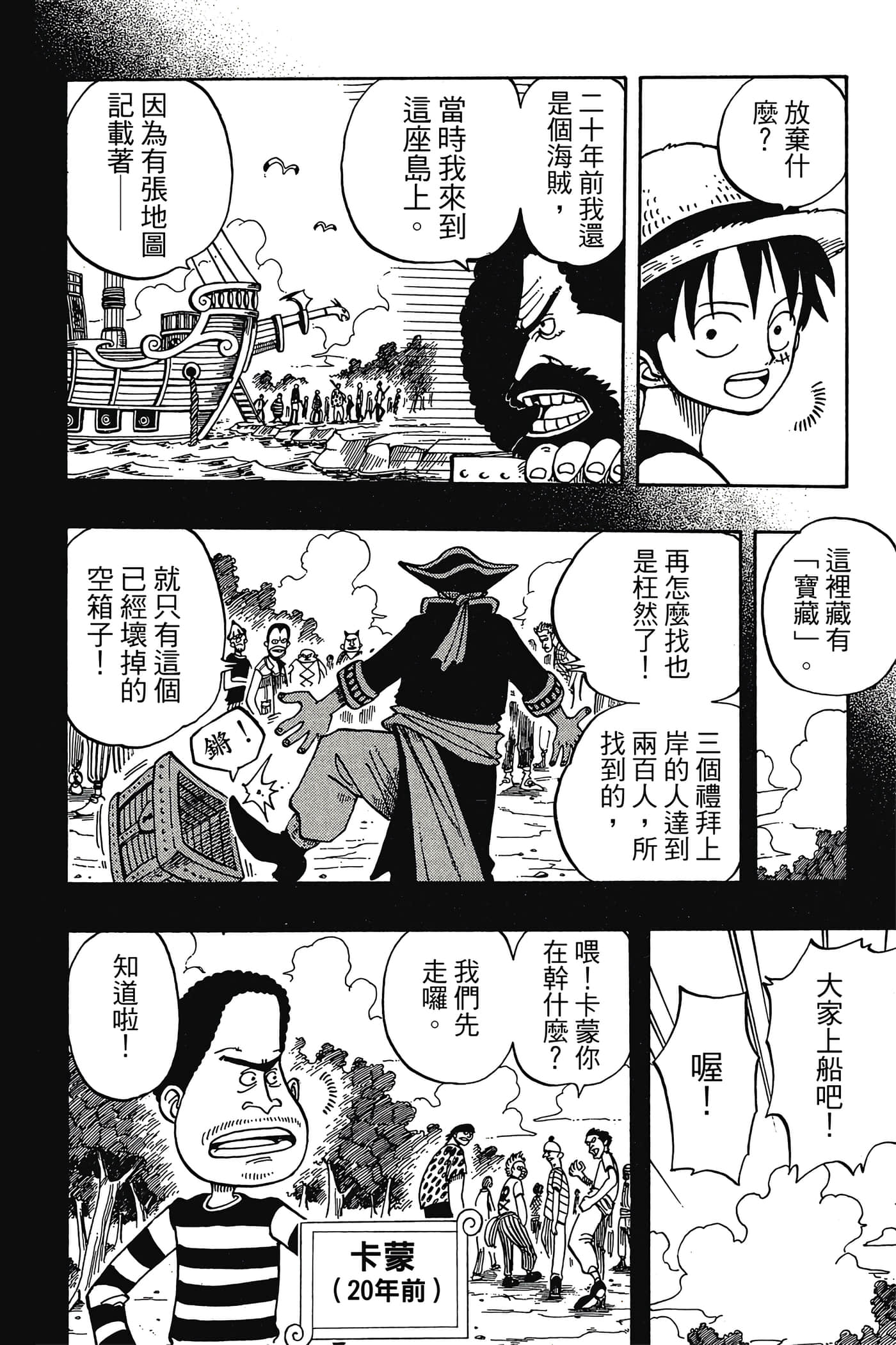 海贼王【1-1141话 全是中文】【ワンピース／ONE PIECE／航海王】-3