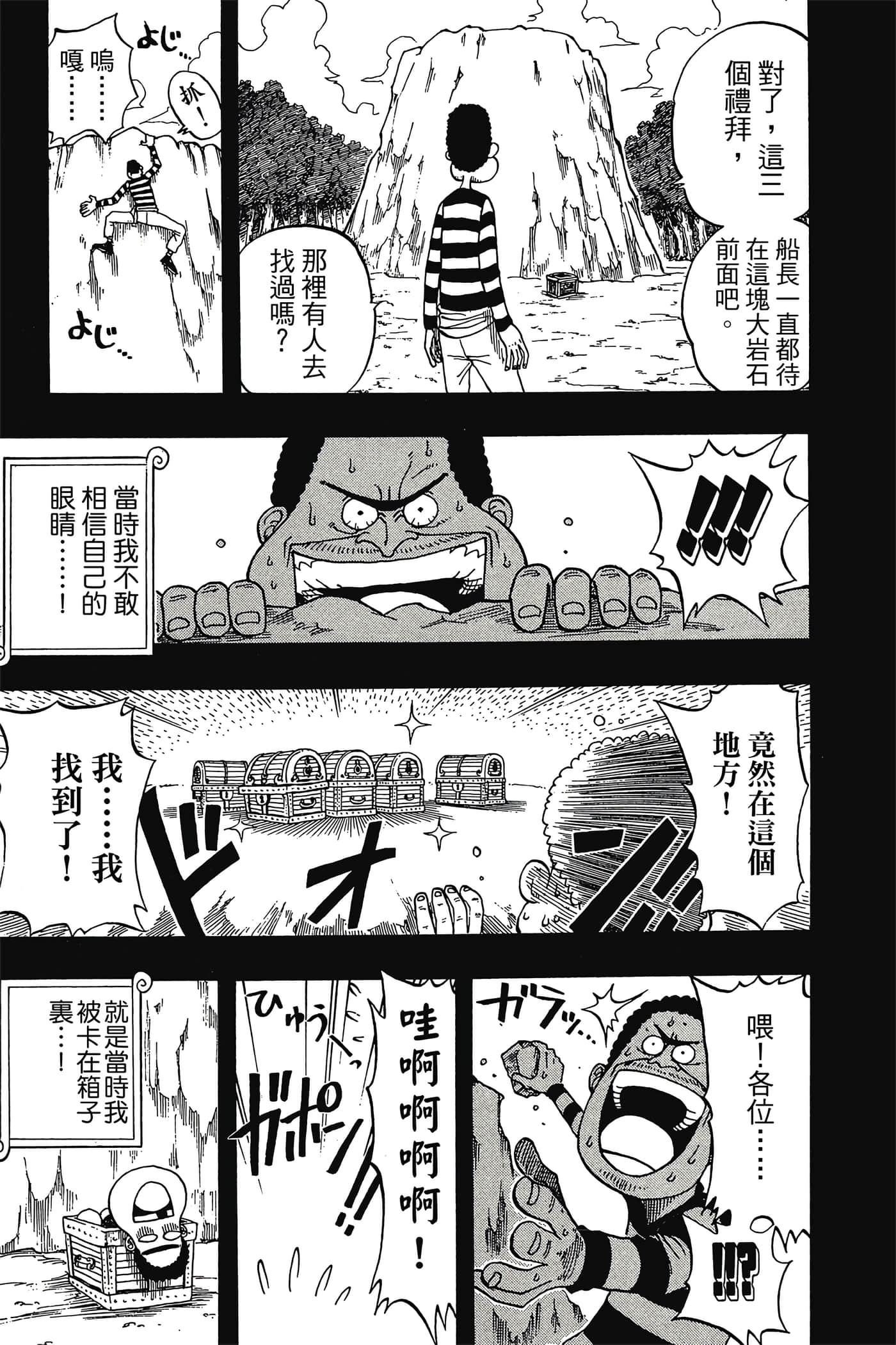 海贼王【1-1141话 全是中文】【ワンピース／ONE PIECE／航海王】-3