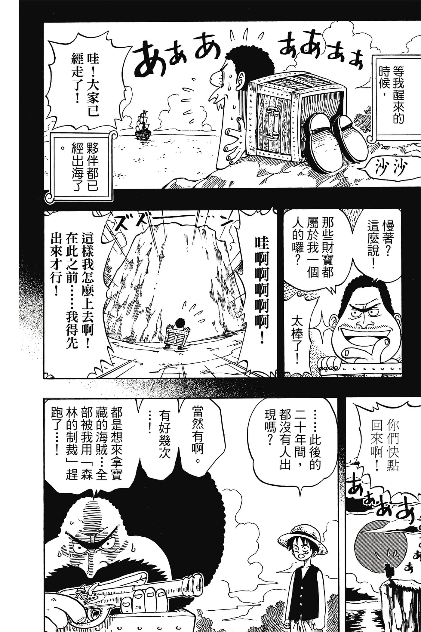 海贼王【1-1141话 全是中文】【ワンピース／ONE PIECE／航海王】-3