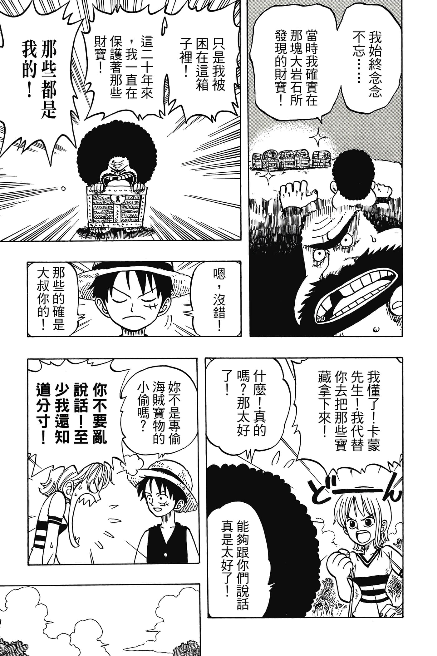 海贼王【1-1141话 全是中文】【ワンピース／ONE PIECE／航海王】-3