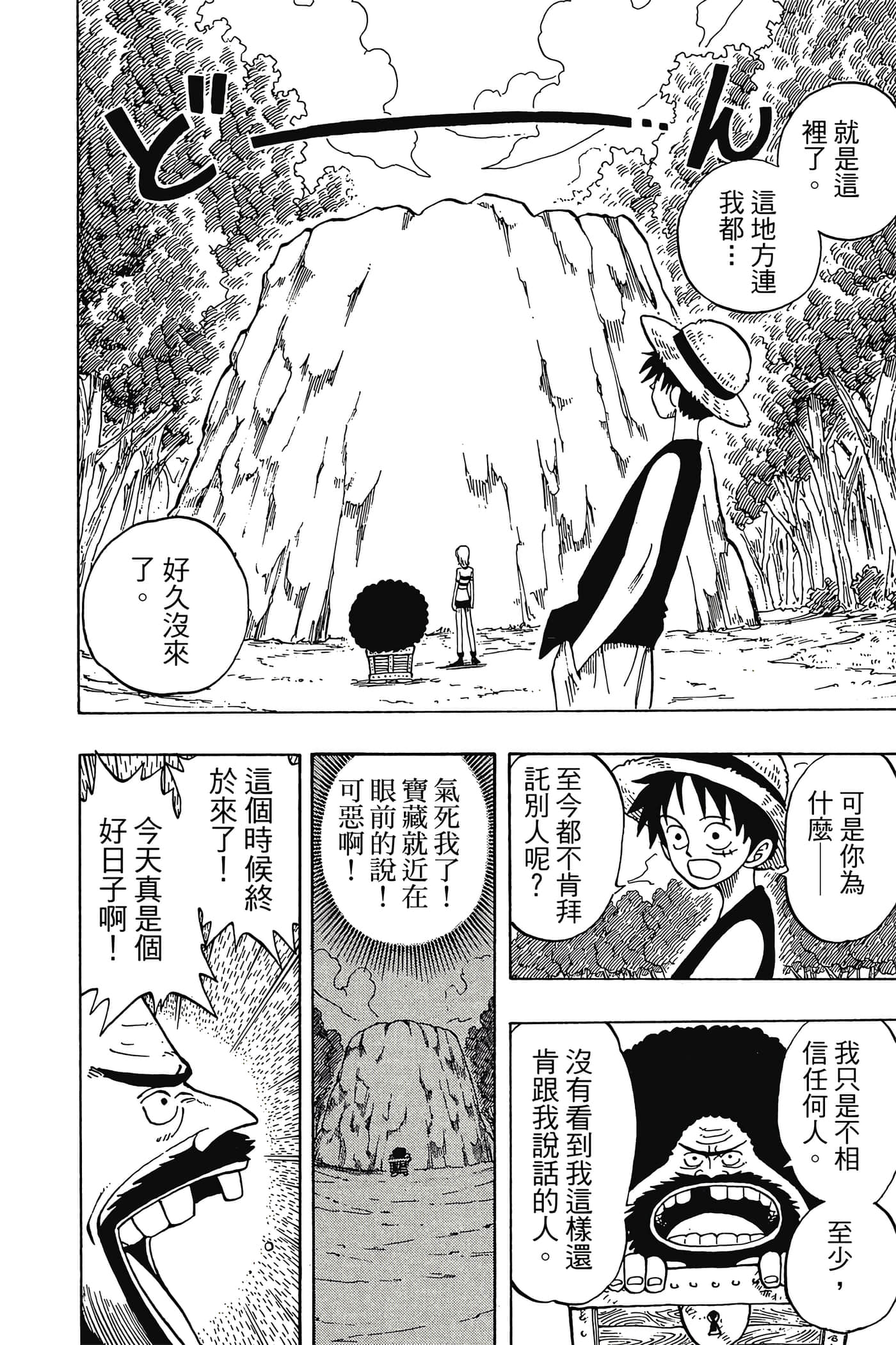 海贼王【1-1141话 全是中文】【ワンピース／ONE PIECE／航海王】-3