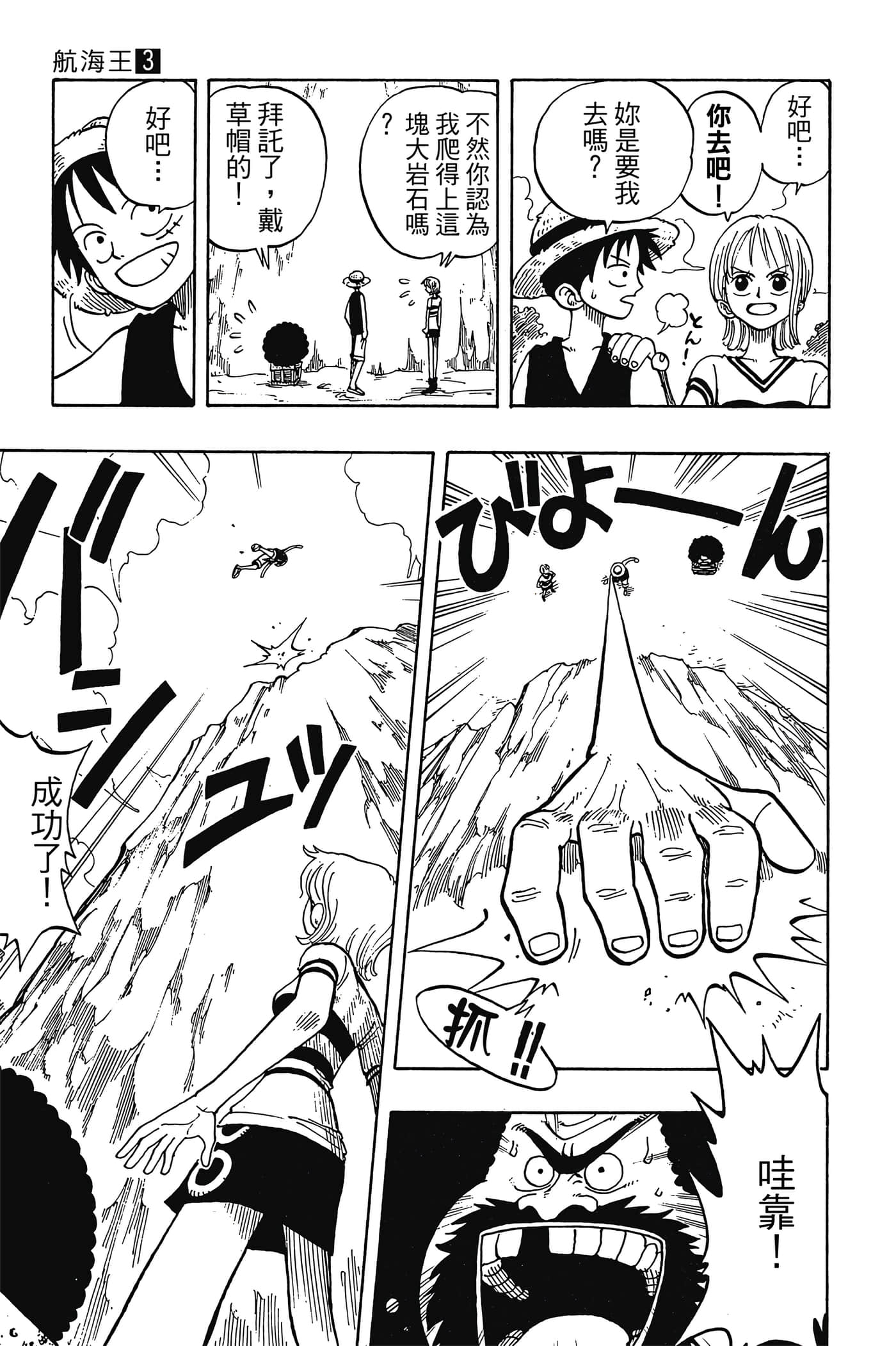 海贼王【1-1141话 全是中文】【ワンピース／ONE PIECE／航海王】-3