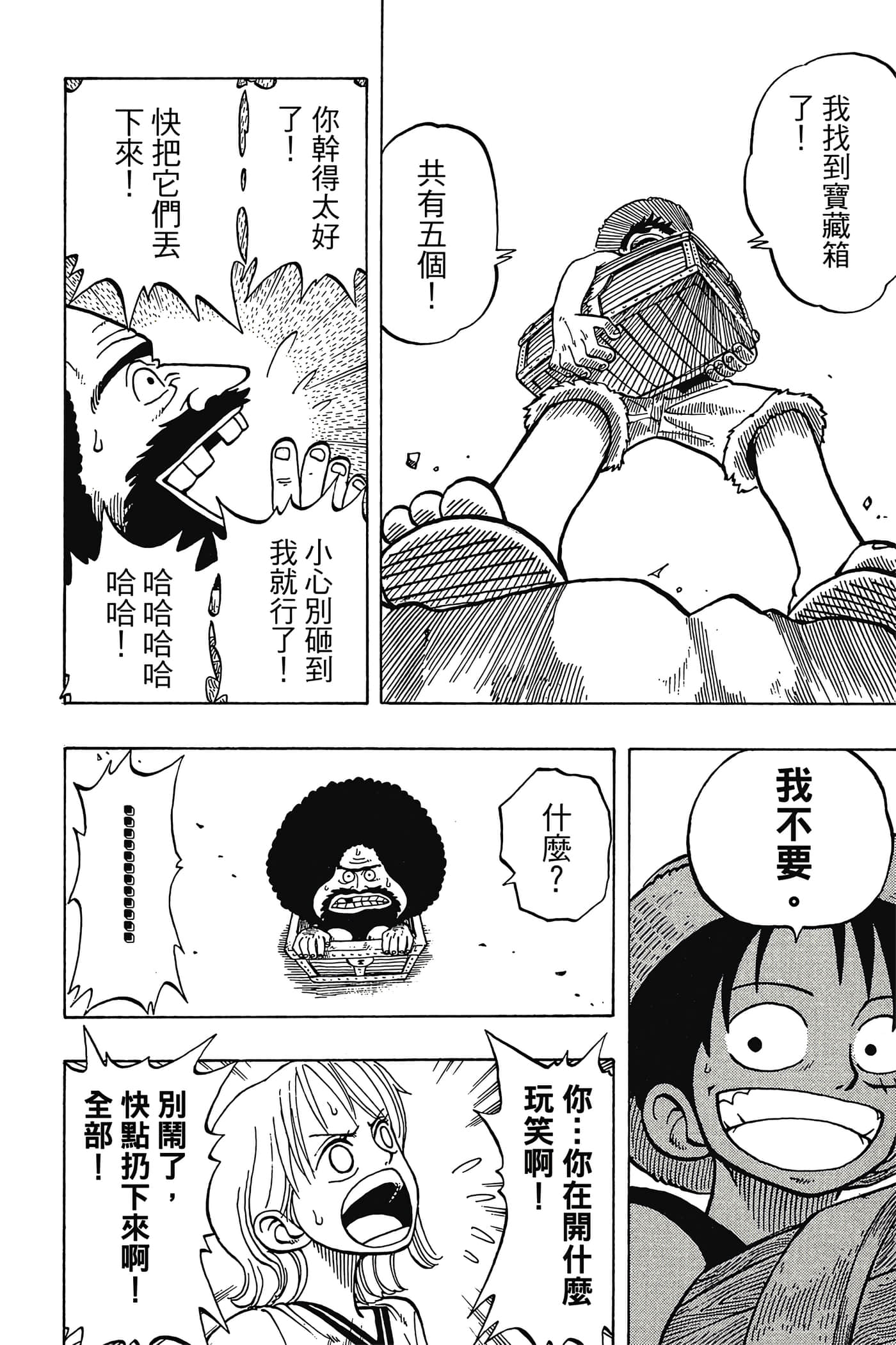 海贼王【1-1141话 全是中文】【ワンピース／ONE PIECE／航海王】-3