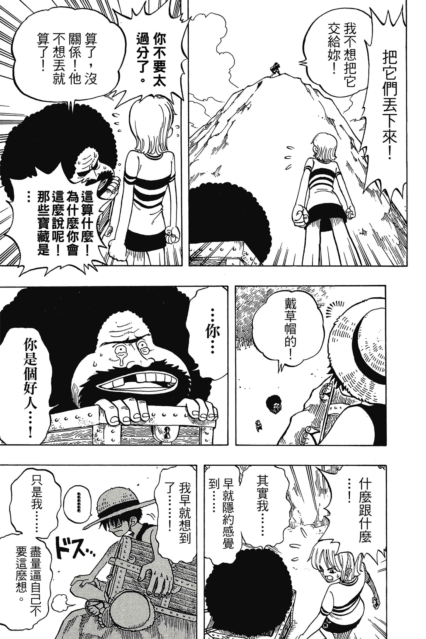 海贼王【1-1141话 全是中文】【ワンピース／ONE PIECE／航海王】-3