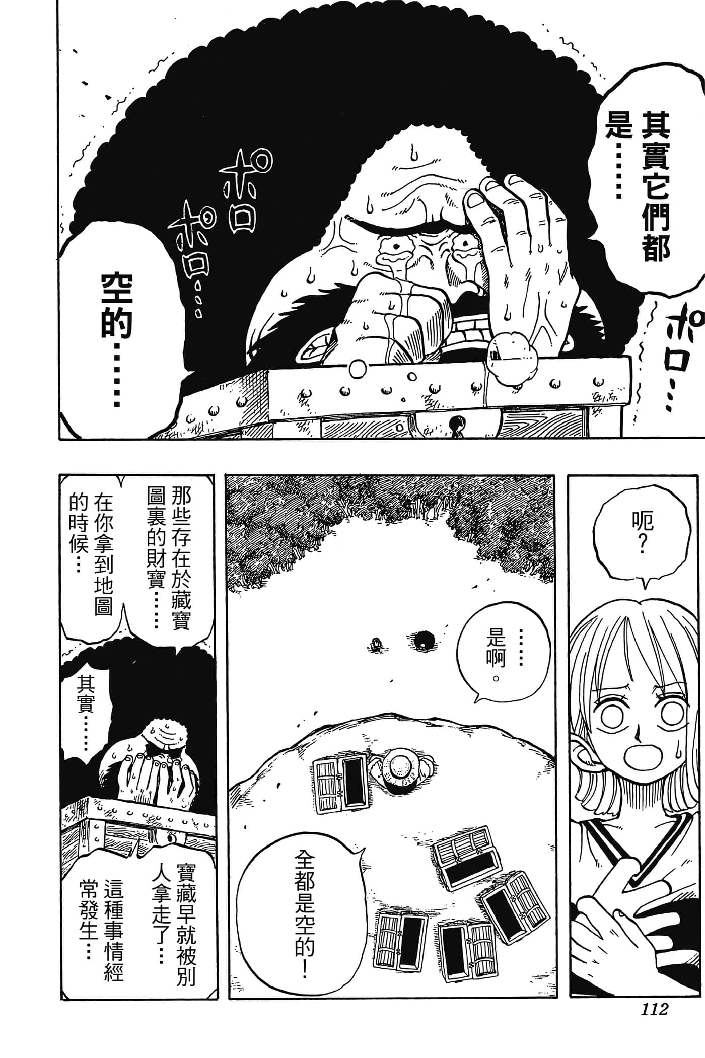 海贼王【1-1141话 全是中文】【ワンピース／ONE PIECE／航海王】-3