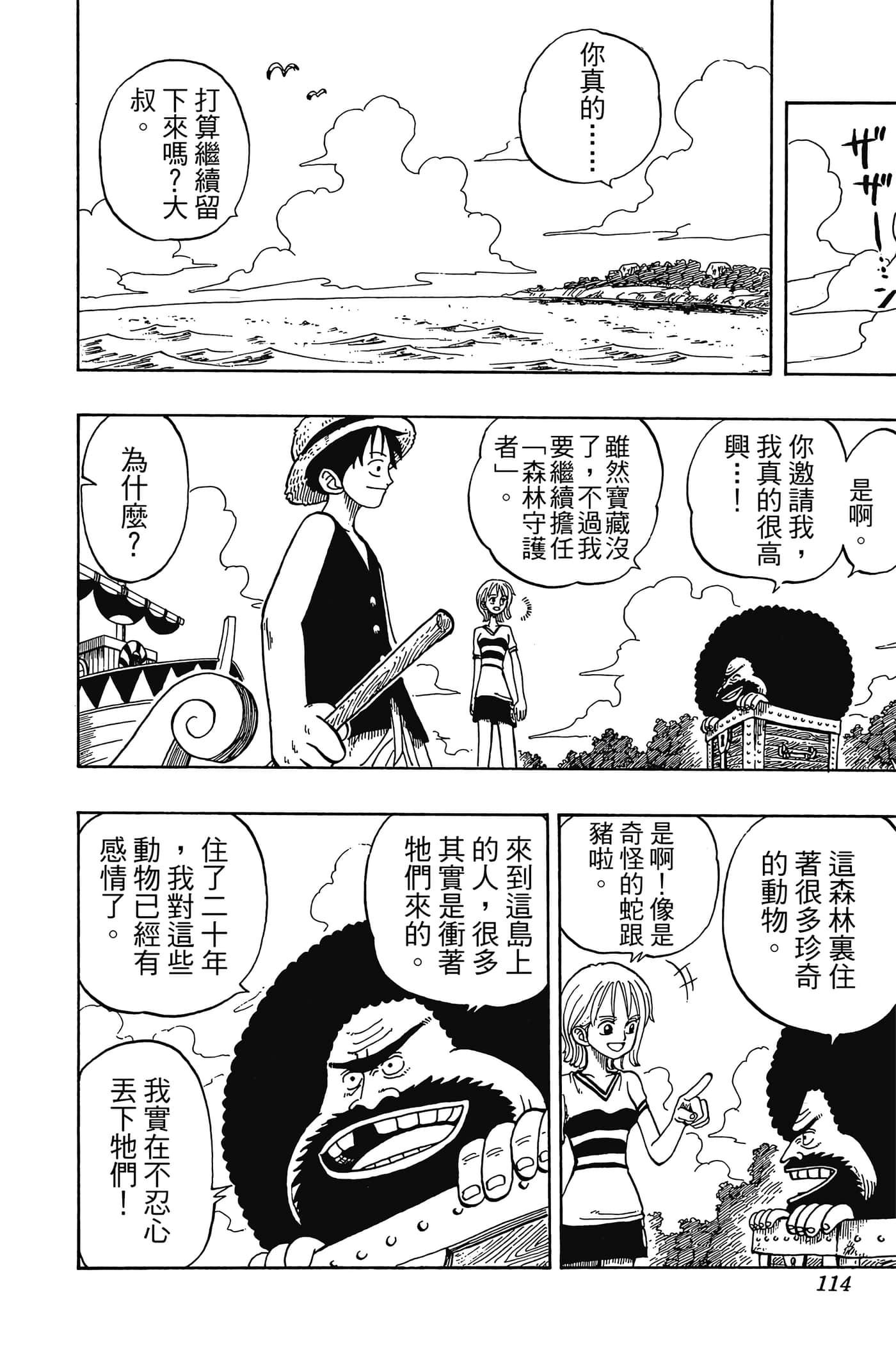 海贼王【1-1141话 全是中文】【ワンピース／ONE PIECE／航海王】-3