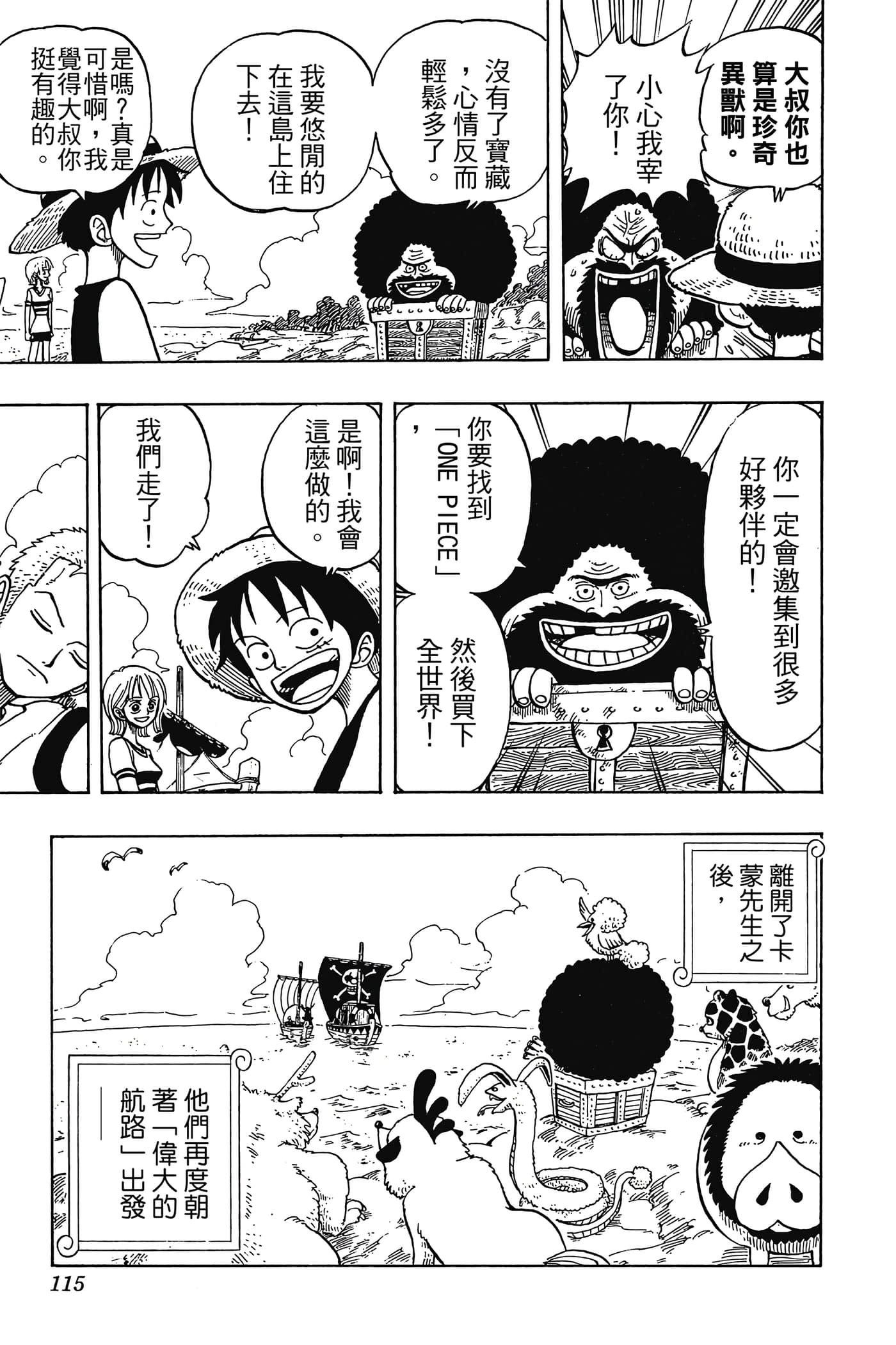 海贼王【1-1141话 全是中文】【ワンピース／ONE PIECE／航海王】-3