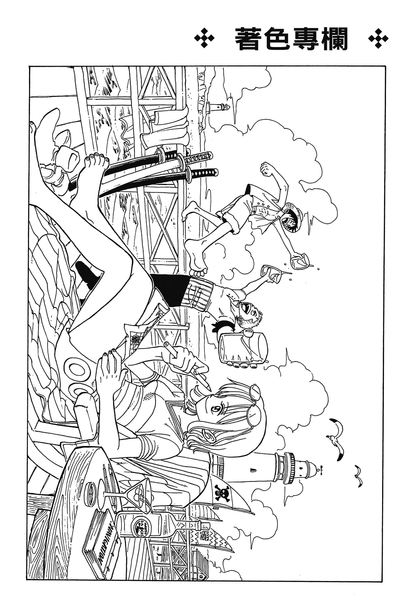 海贼王【1-1141话 全是中文】【ワンピース／ONE PIECE／航海王】-3