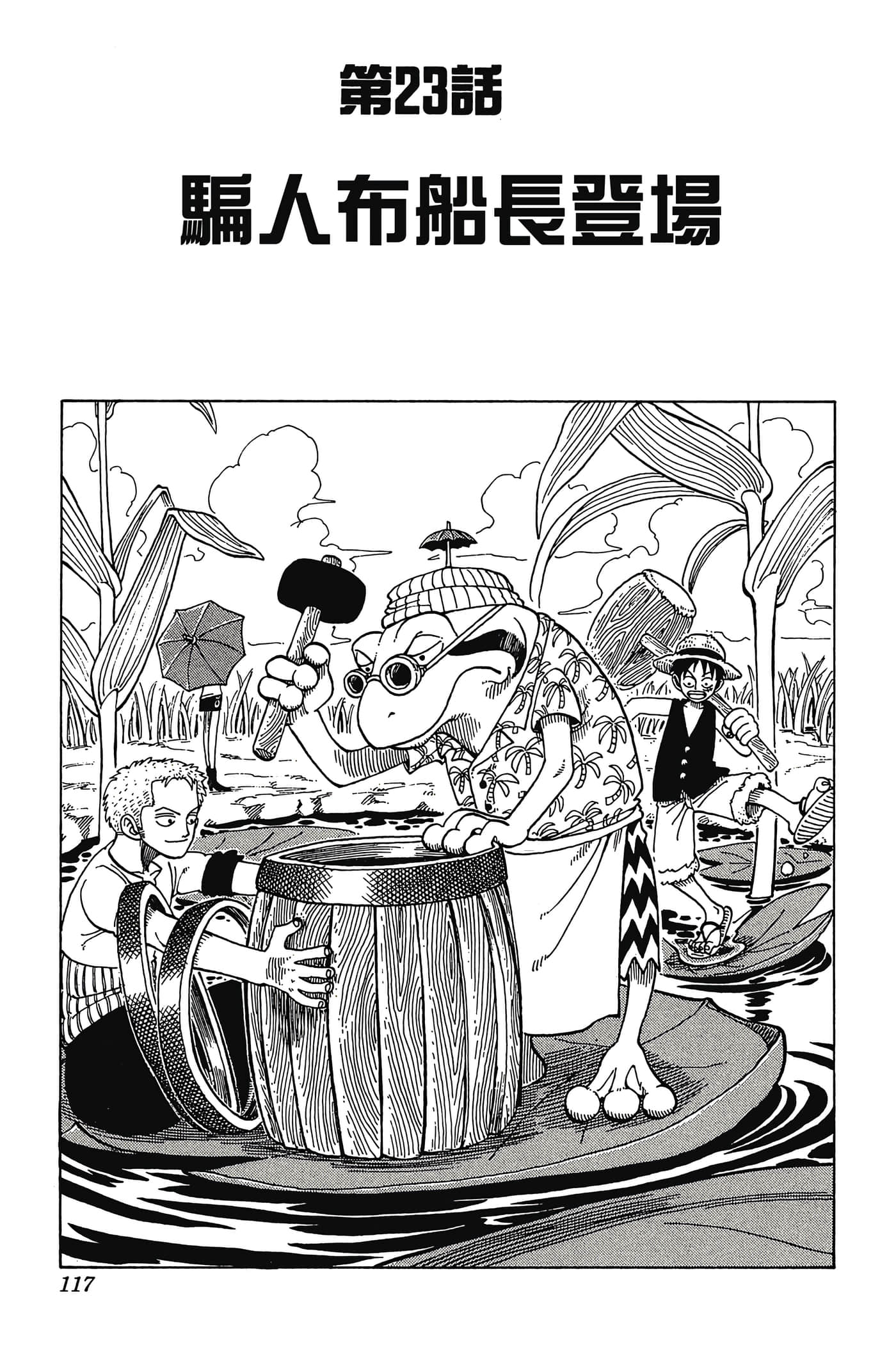 海贼王【1-1141话 全是中文】【ワンピース／ONE PIECE／航海王】-3