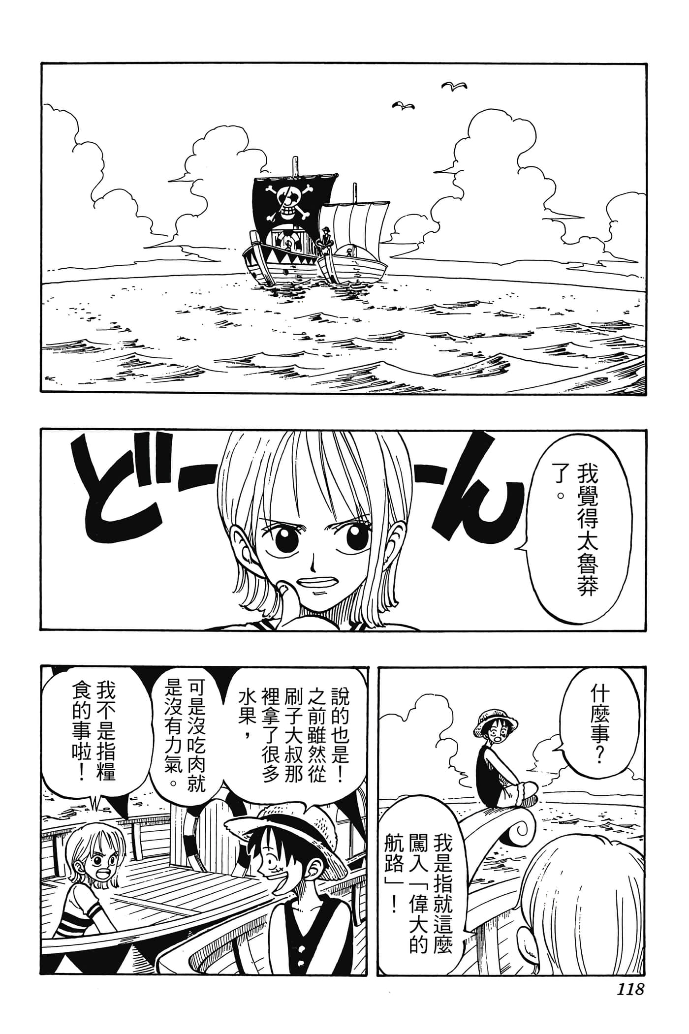 海贼王【1-1141话 全是中文】【ワンピース／ONE PIECE／航海王】-3