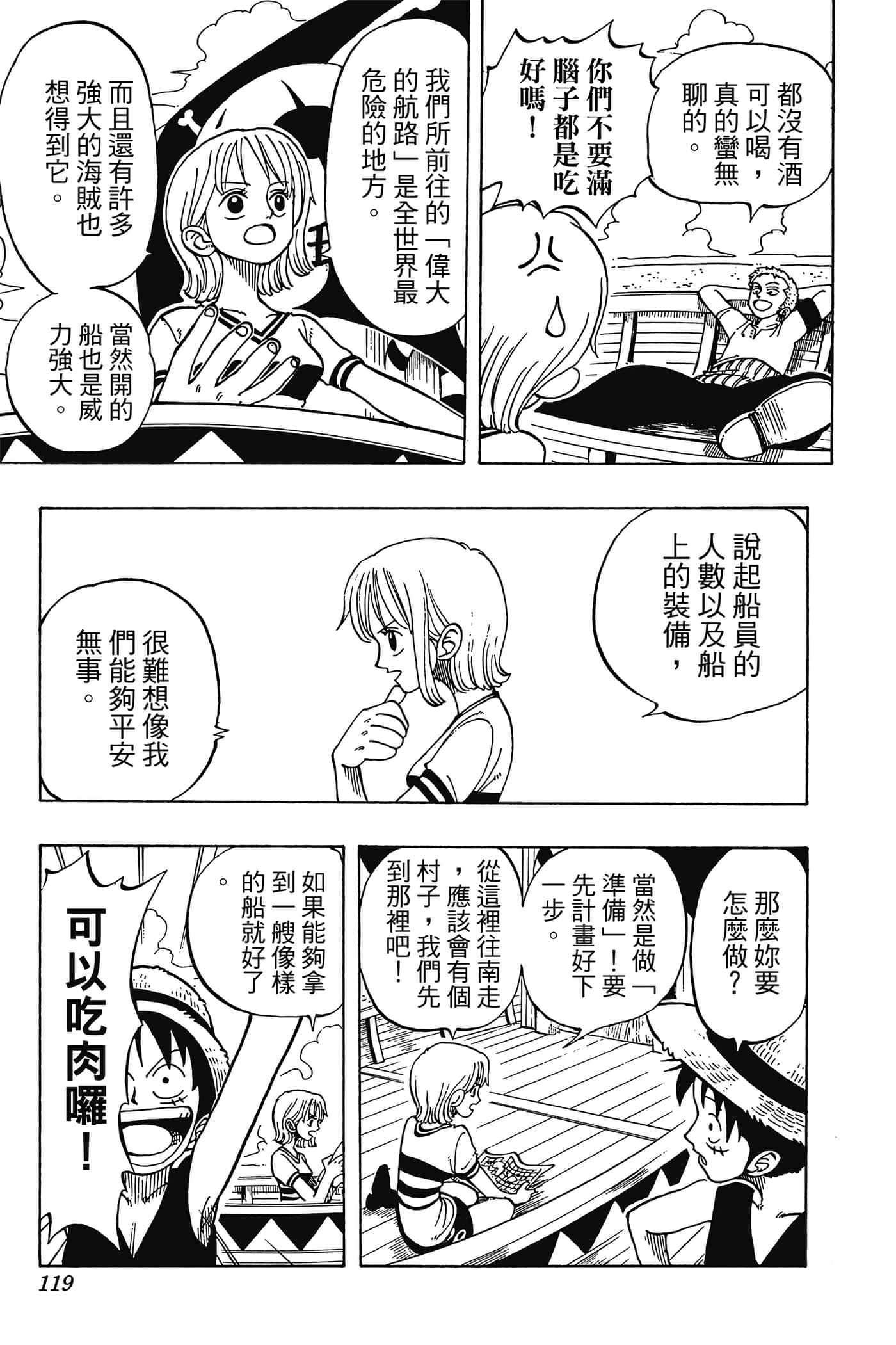 海贼王【1-1141话 全是中文】【ワンピース／ONE PIECE／航海王】-3