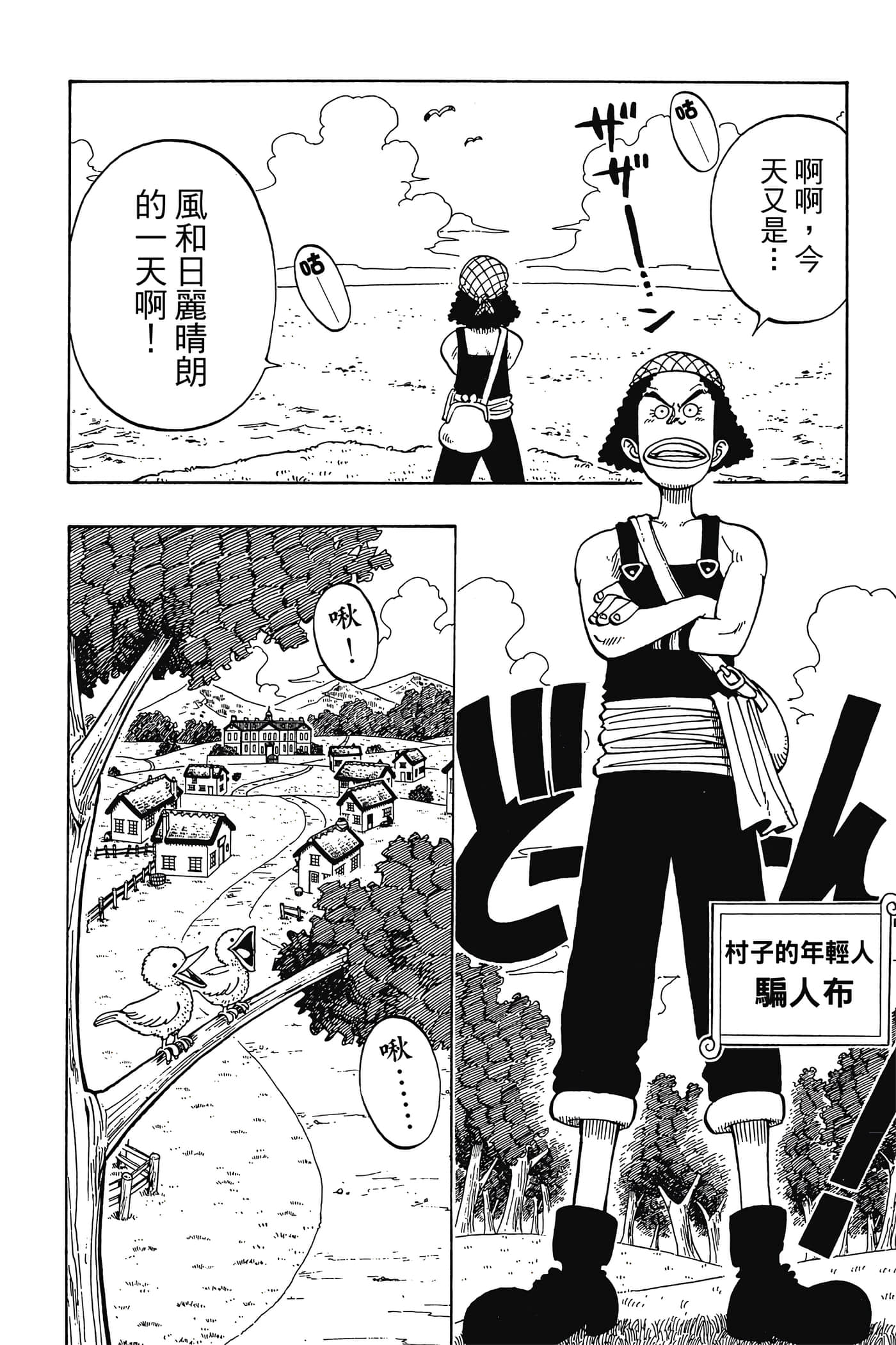 海贼王【1-1141话 全是中文】【ワンピース／ONE PIECE／航海王】-3