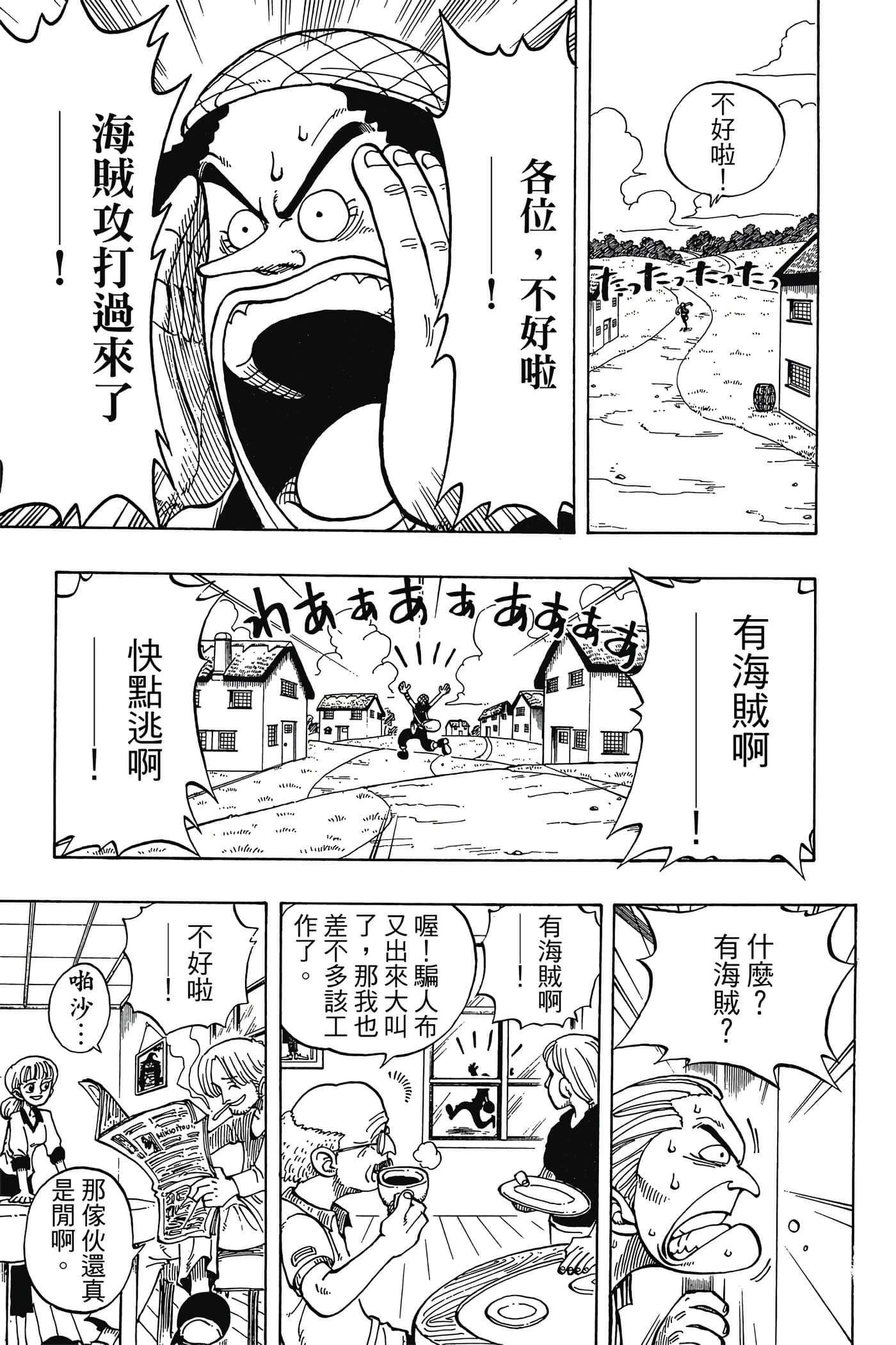 海贼王【1-1141话 全是中文】【ワンピース／ONE PIECE／航海王】-3