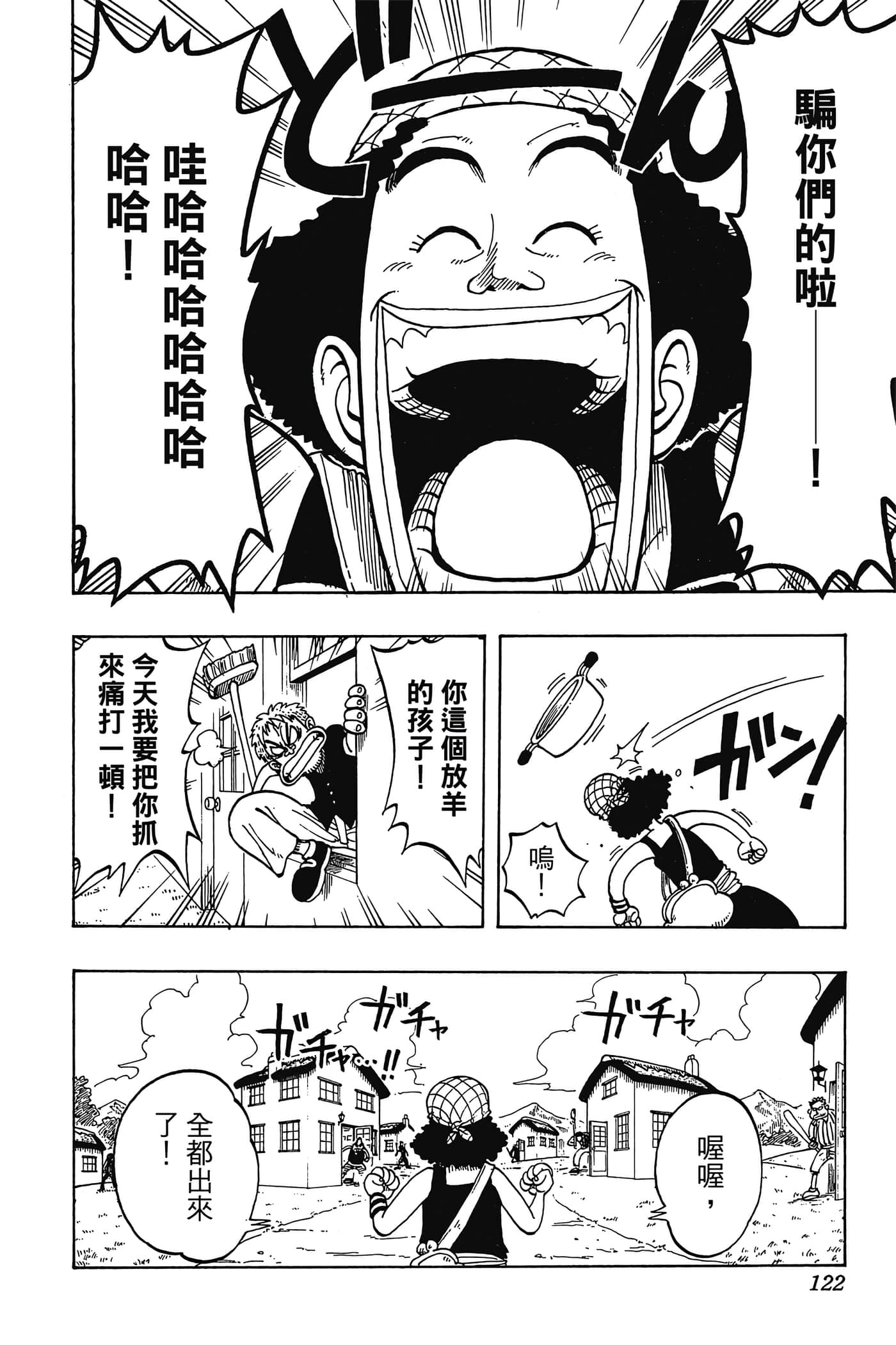 海贼王【1-1141话 全是中文】【ワンピース／ONE PIECE／航海王】-3