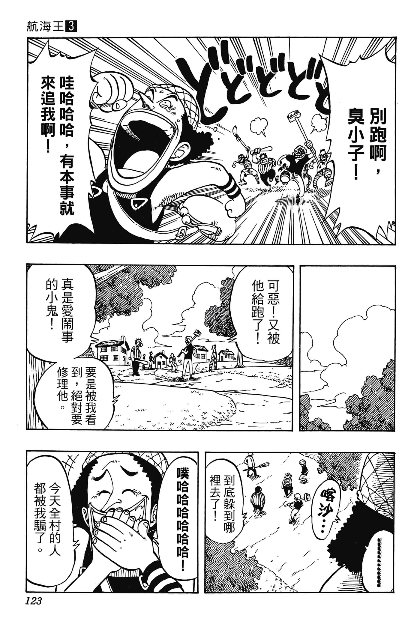 海贼王【1-1141话 全是中文】【ワンピース／ONE PIECE／航海王】-3