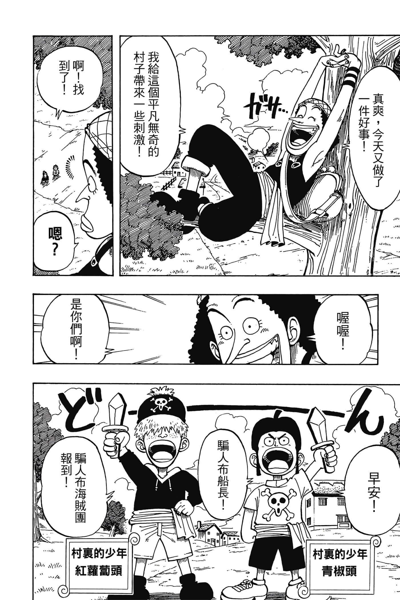 海贼王【1-1141话 全是中文】【ワンピース／ONE PIECE／航海王】-3