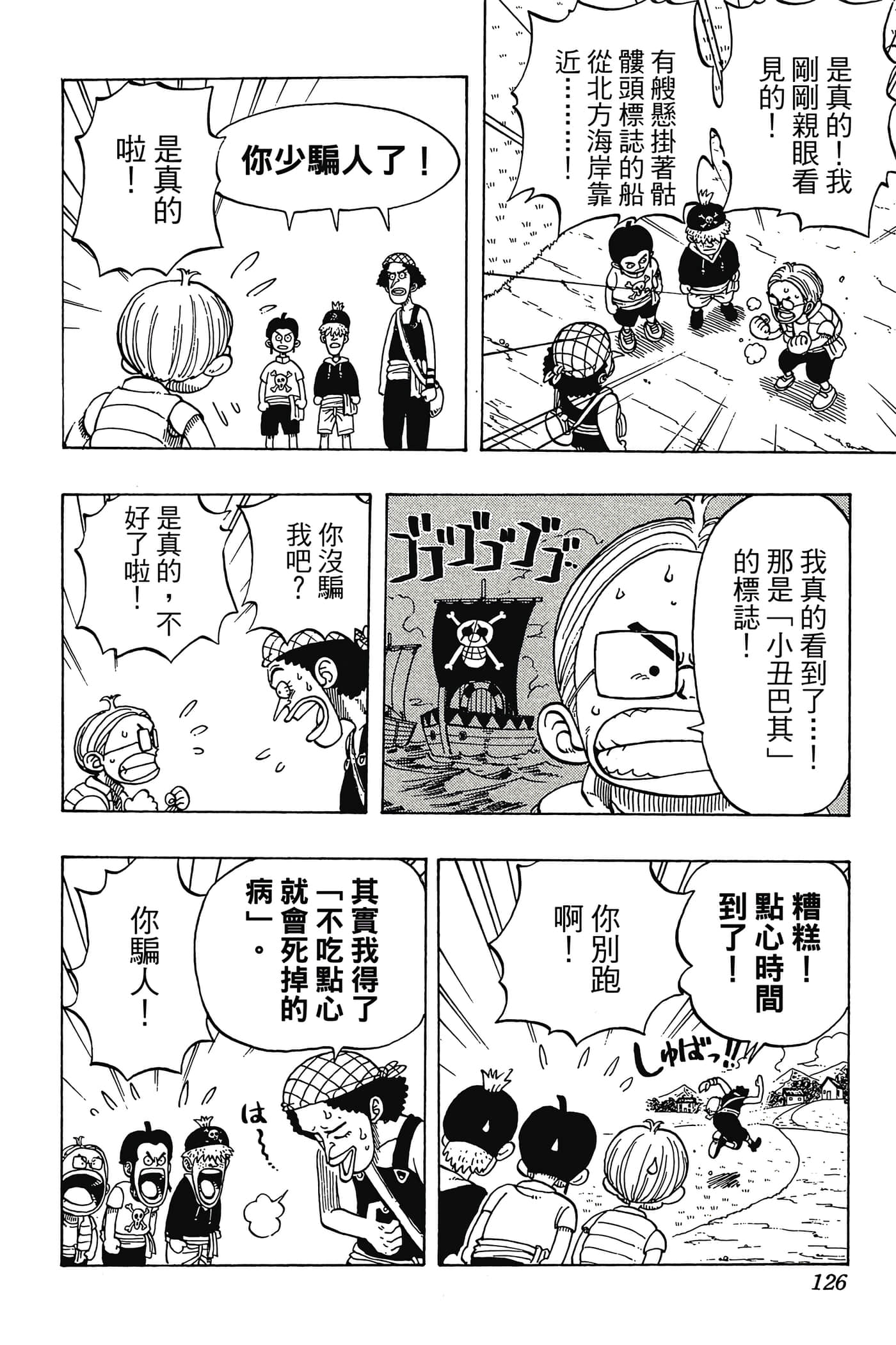 海贼王【1-1141话 全是中文】【ワンピース／ONE PIECE／航海王】-3