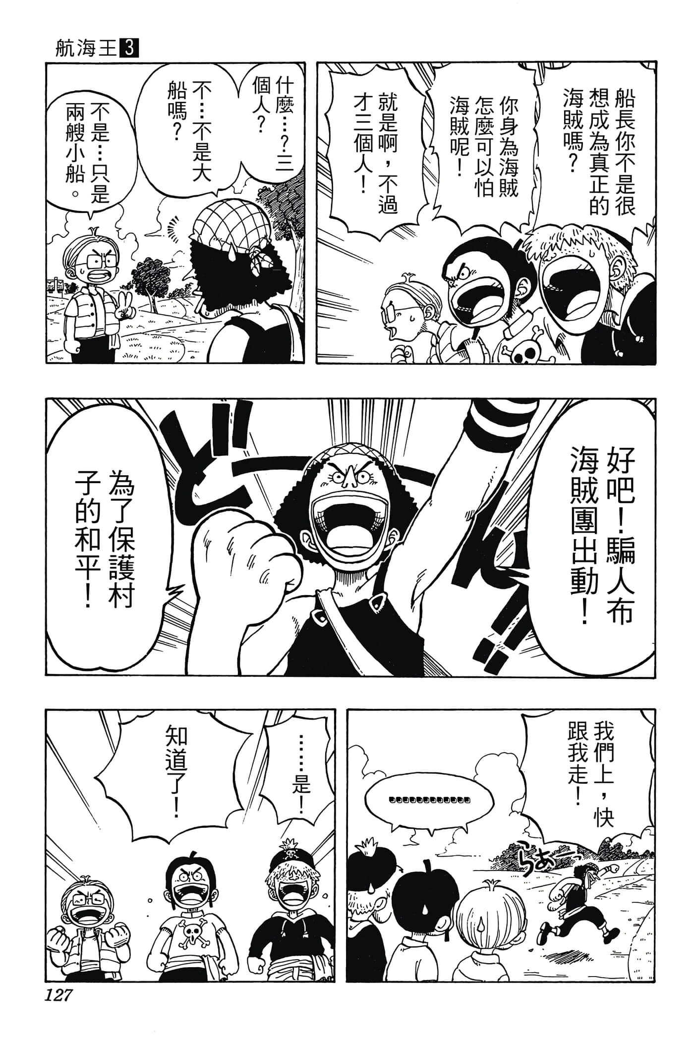 海贼王【1-1141话 全是中文】【ワンピース／ONE PIECE／航海王】-3