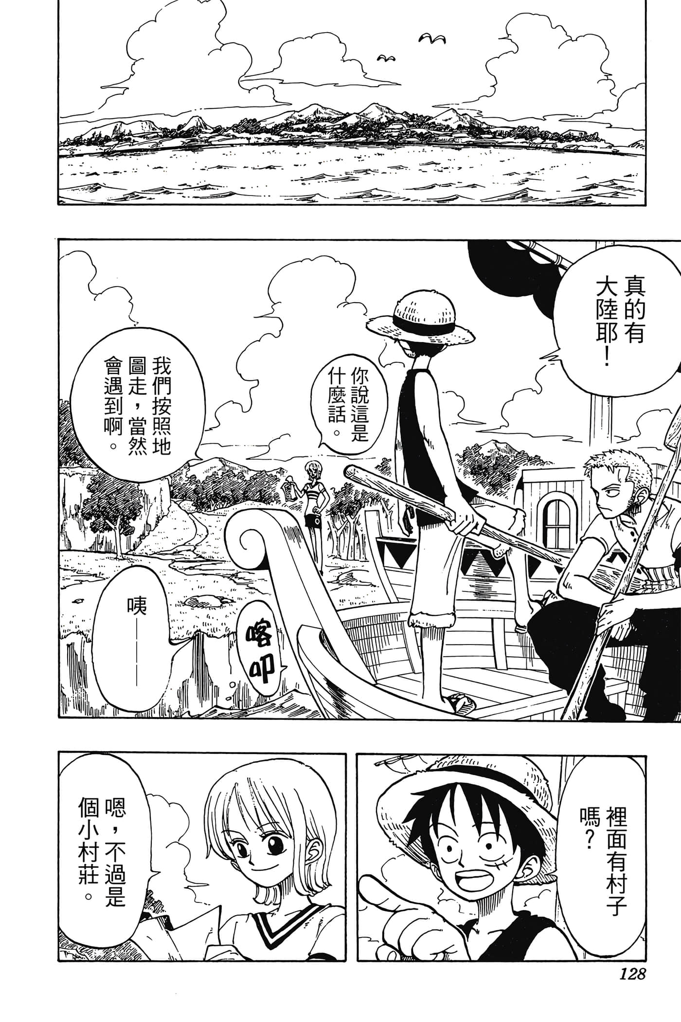 海贼王【1-1141话 全是中文】【ワンピース／ONE PIECE／航海王】-3