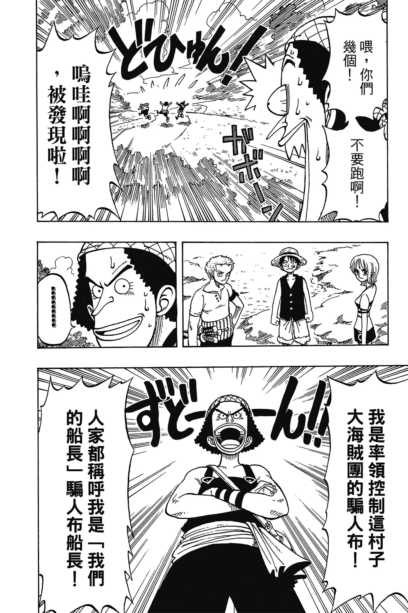 海贼王【1-1141话 全是中文】【ワンピース／ONE PIECE／航海王】-3