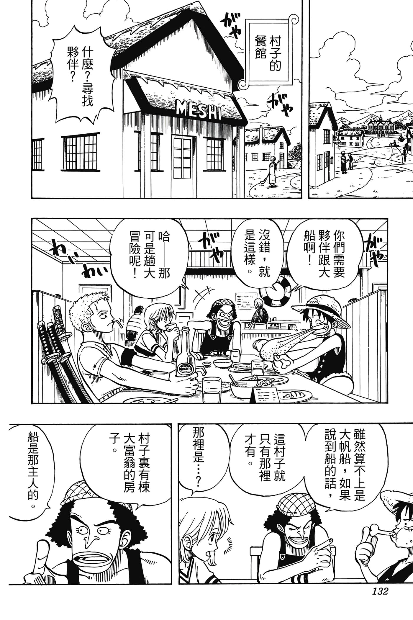海贼王【1-1141话 全是中文】【ワンピース／ONE PIECE／航海王】-3