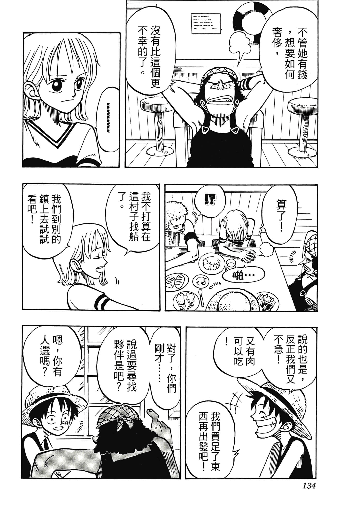 海贼王【1-1141话 全是中文】【ワンピース／ONE PIECE／航海王】-3