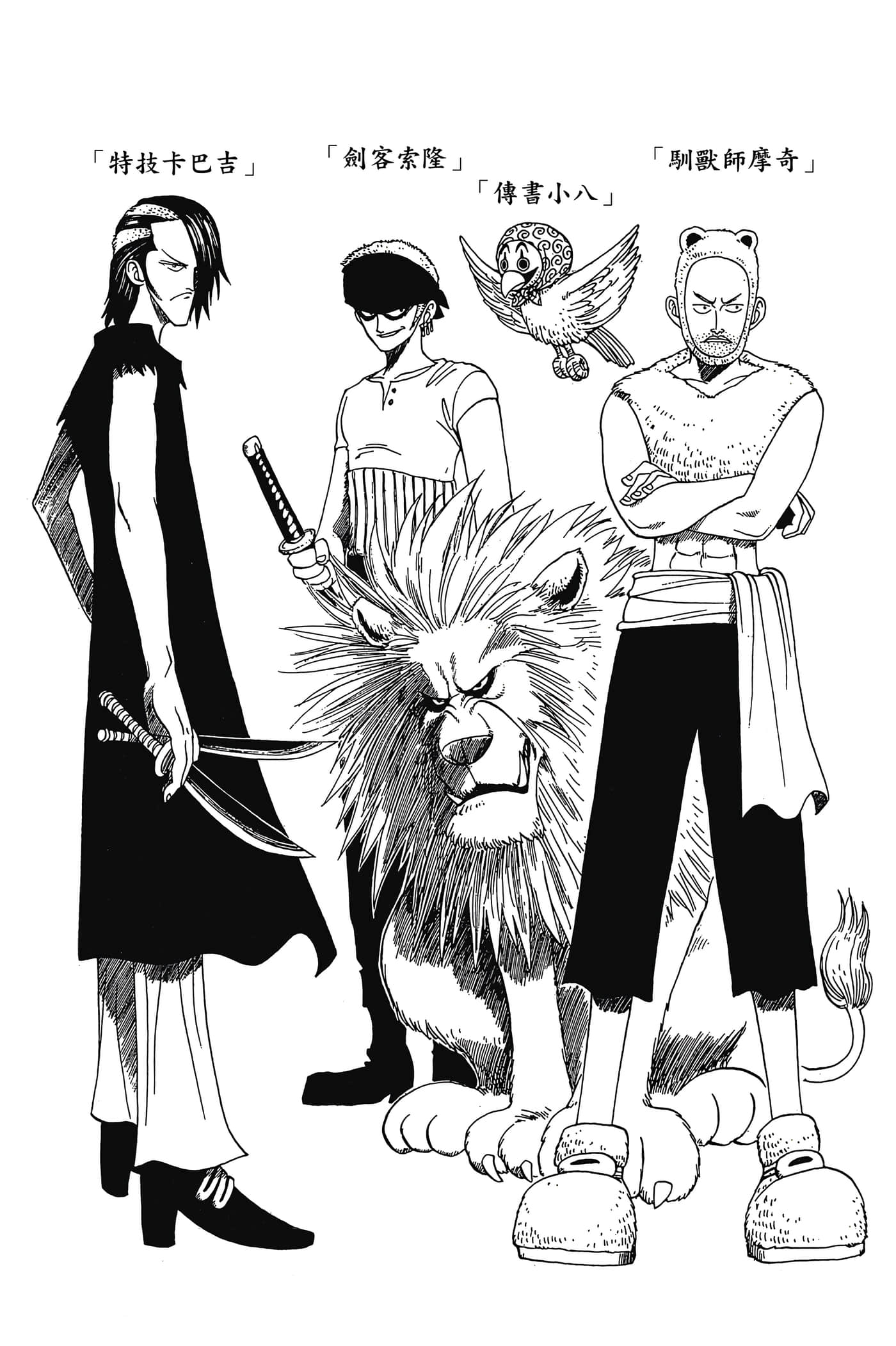 海贼王【1-1141话 全是中文】【ワンピース／ONE PIECE／航海王】-3