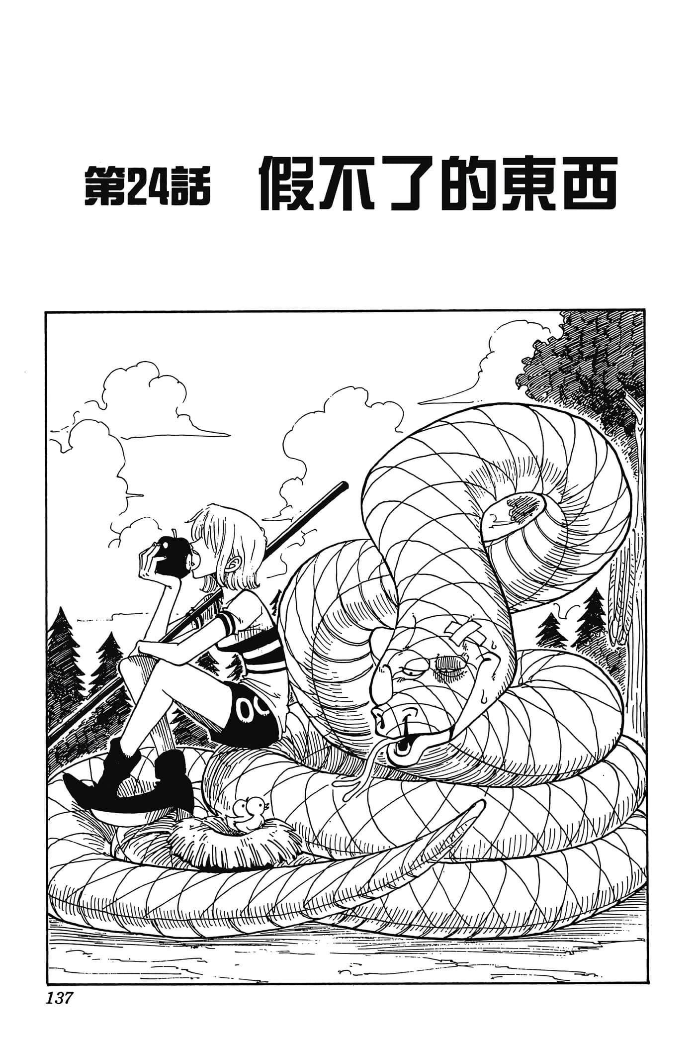 海贼王【1-1141话 全是中文】【ワンピース／ONE PIECE／航海王】-3