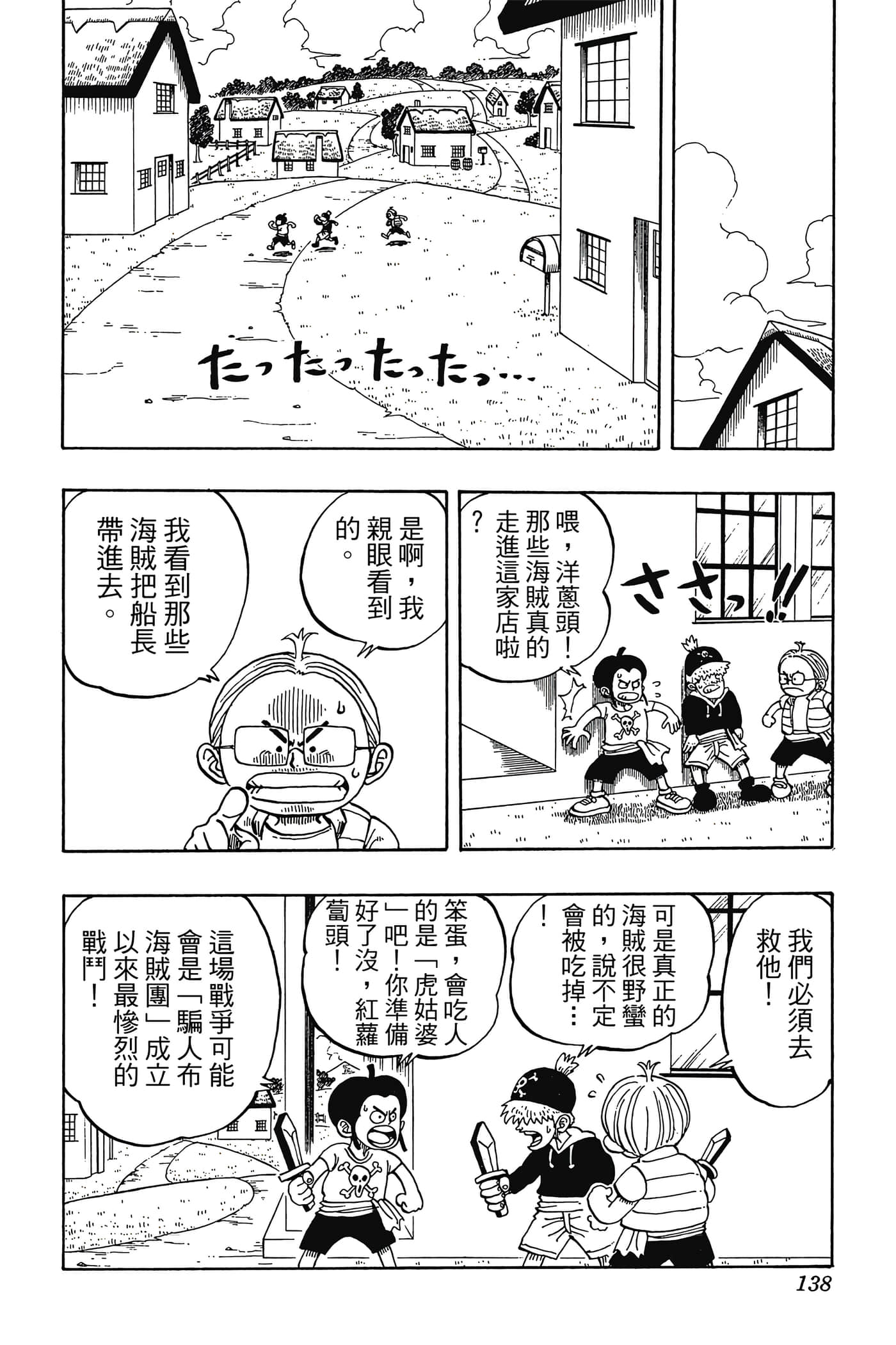 海贼王【1-1141话 全是中文】【ワンピース／ONE PIECE／航海王】-3