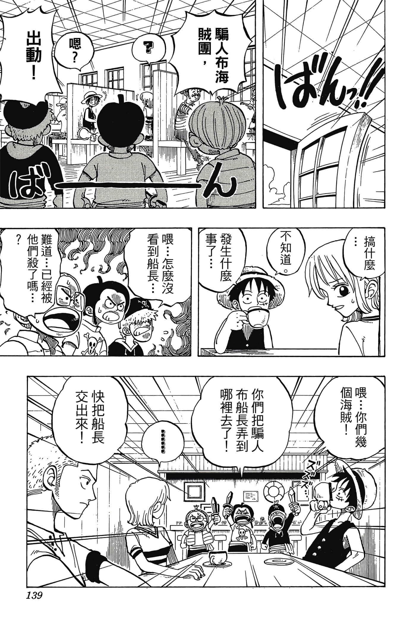 海贼王【1-1141话 全是中文】【ワンピース／ONE PIECE／航海王】-3