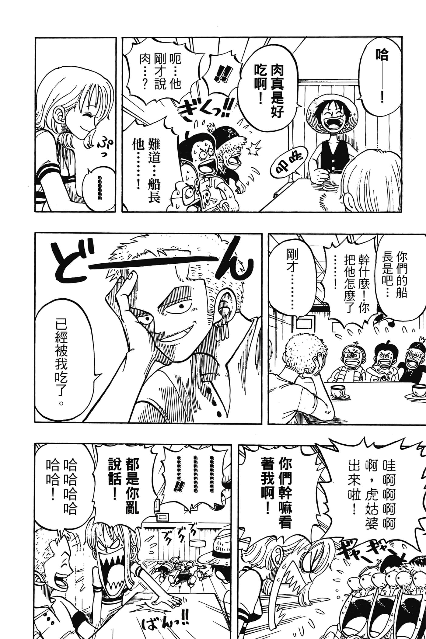 海贼王【1-1141话 全是中文】【ワンピース／ONE PIECE／航海王】-3