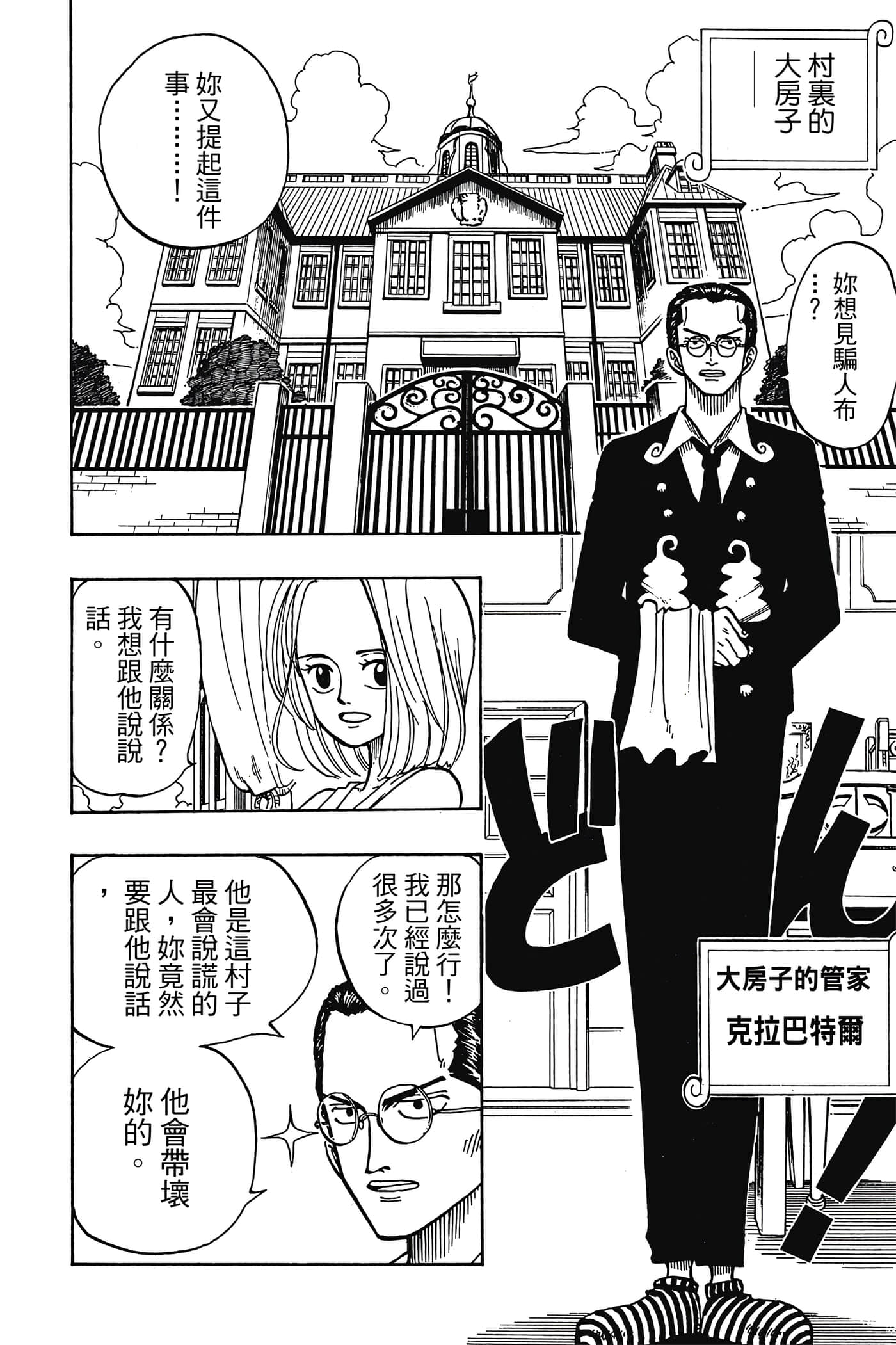 海贼王【1-1141话 全是中文】【ワンピース／ONE PIECE／航海王】-3