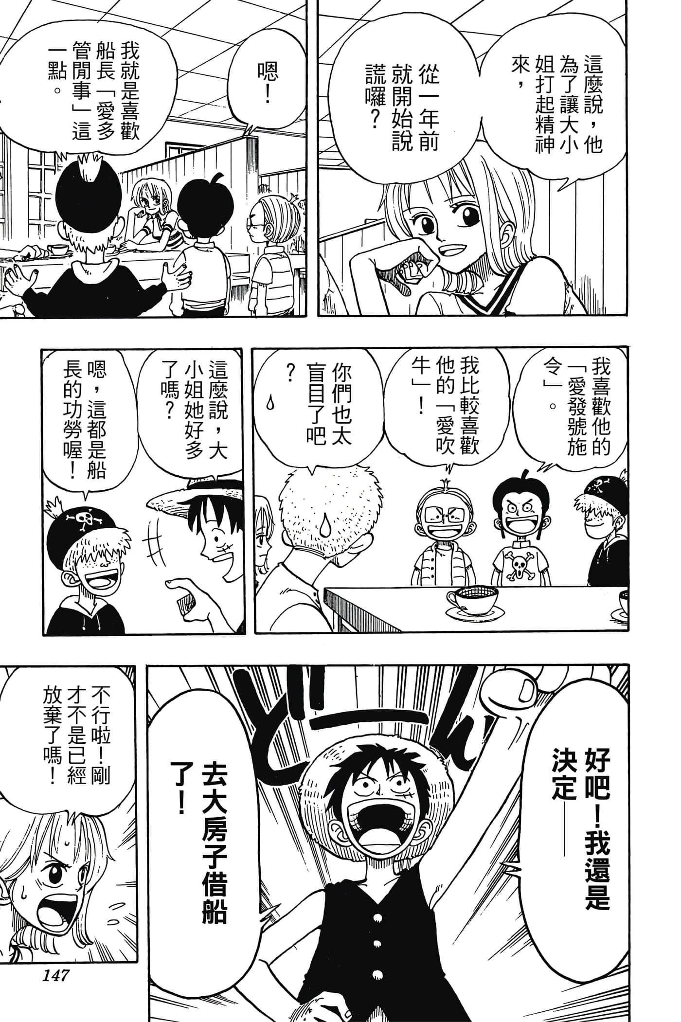 海贼王【1-1141话 全是中文】【ワンピース／ONE PIECE／航海王】-3