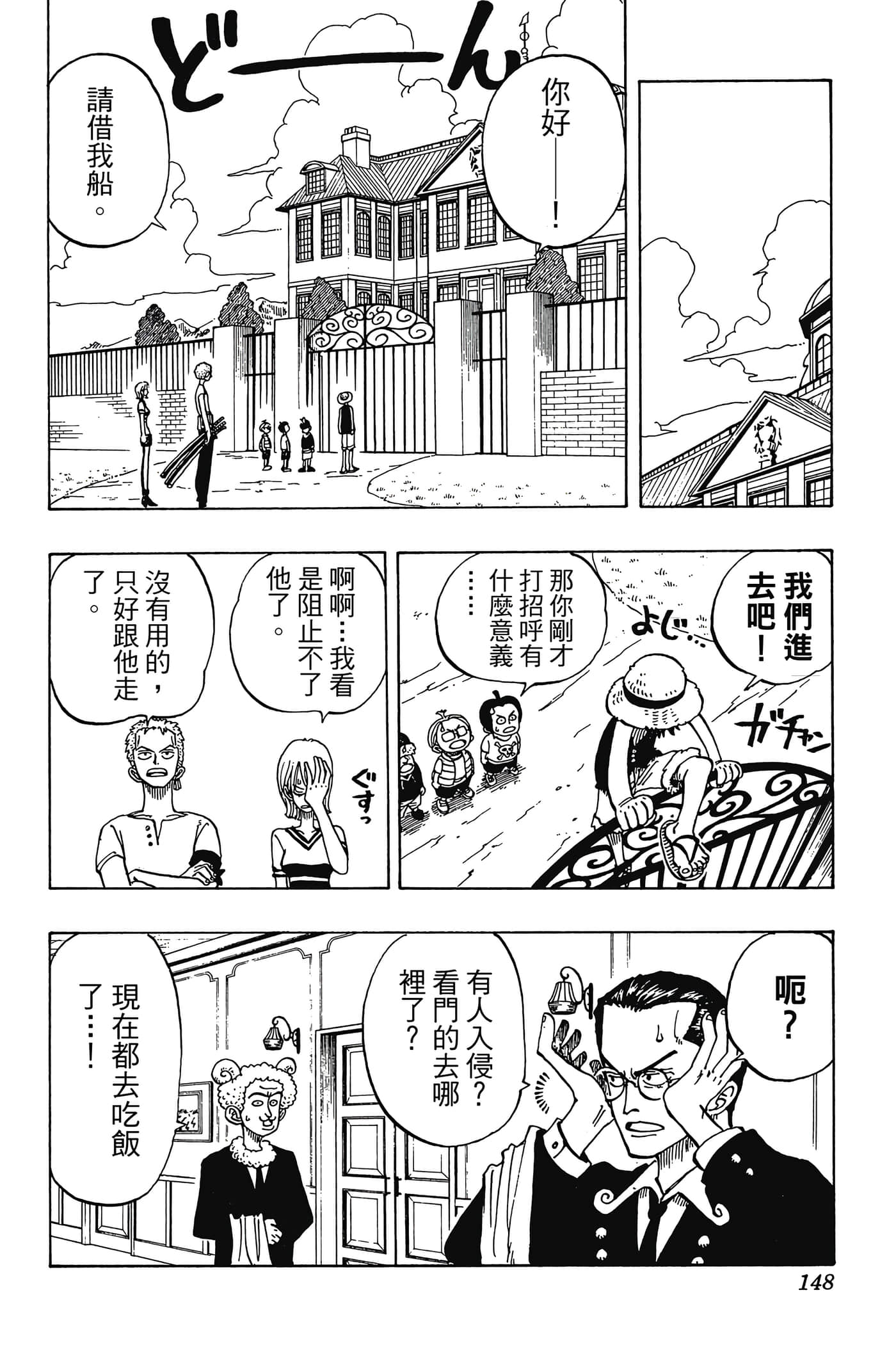 海贼王【1-1141话 全是中文】【ワンピース／ONE PIECE／航海王】-3