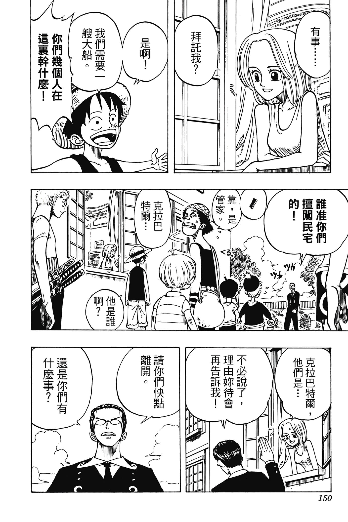 海贼王【1-1141话 全是中文】【ワンピース／ONE PIECE／航海王】-3