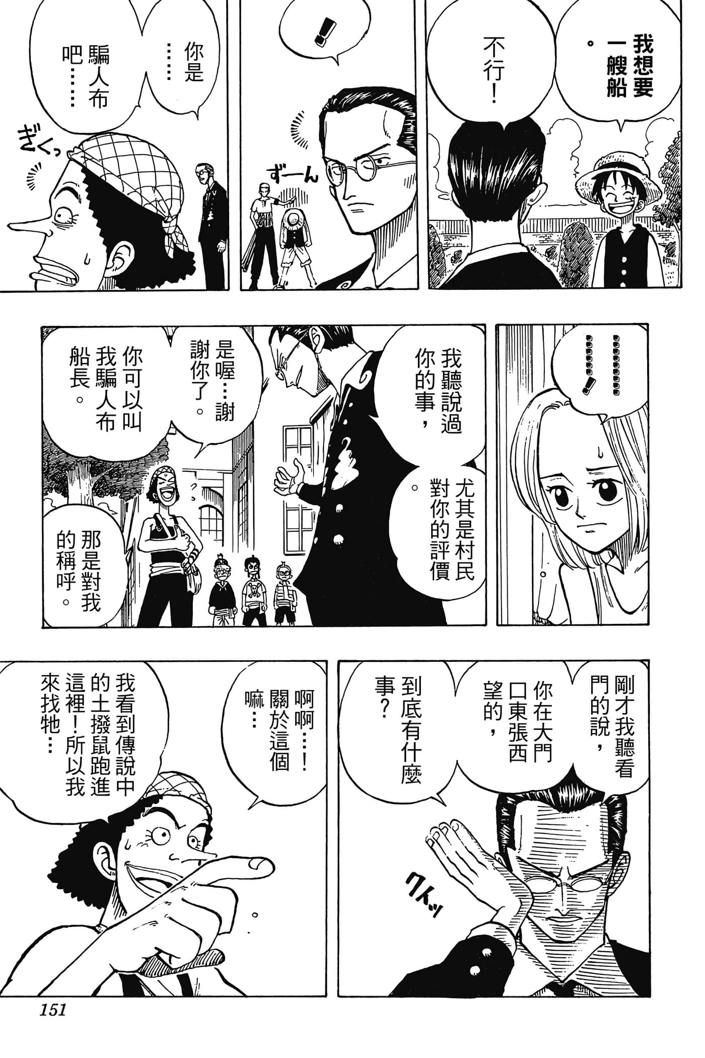 海贼王【1-1141话 全是中文】【ワンピース／ONE PIECE／航海王】-3
