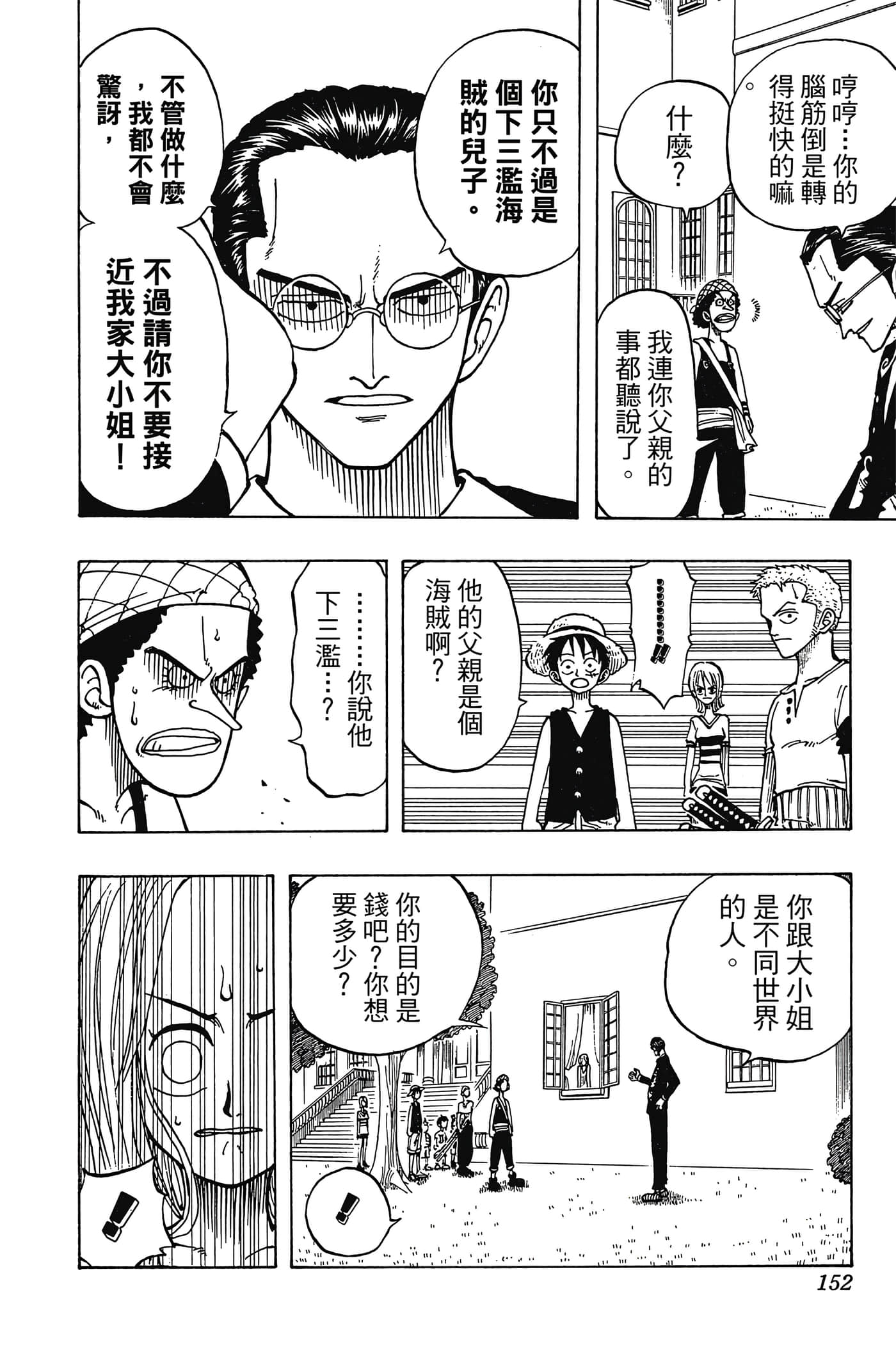 海贼王【1-1141话 全是中文】【ワンピース／ONE PIECE／航海王】-3