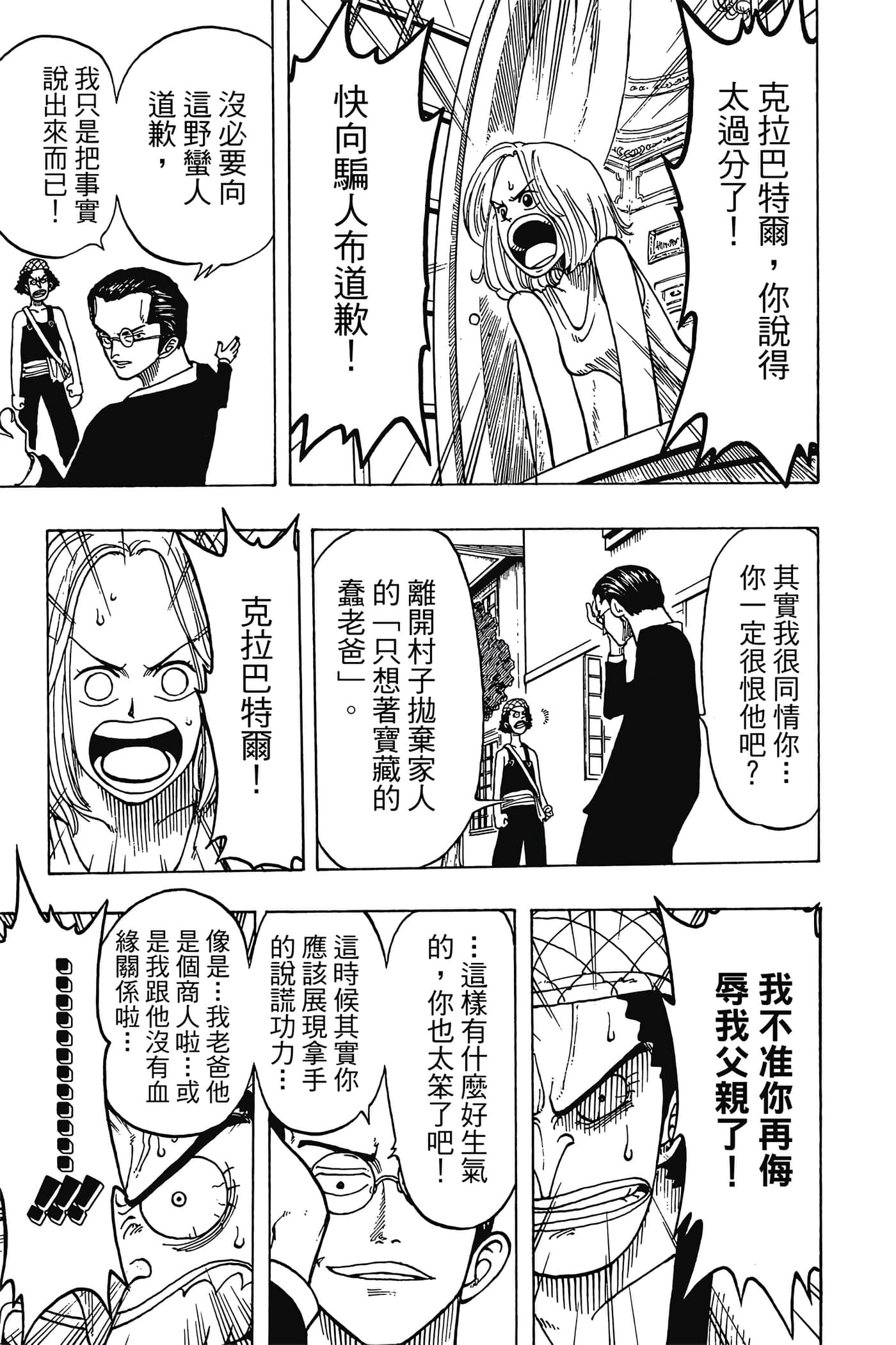 海贼王【1-1141话 全是中文】【ワンピース／ONE PIECE／航海王】-3