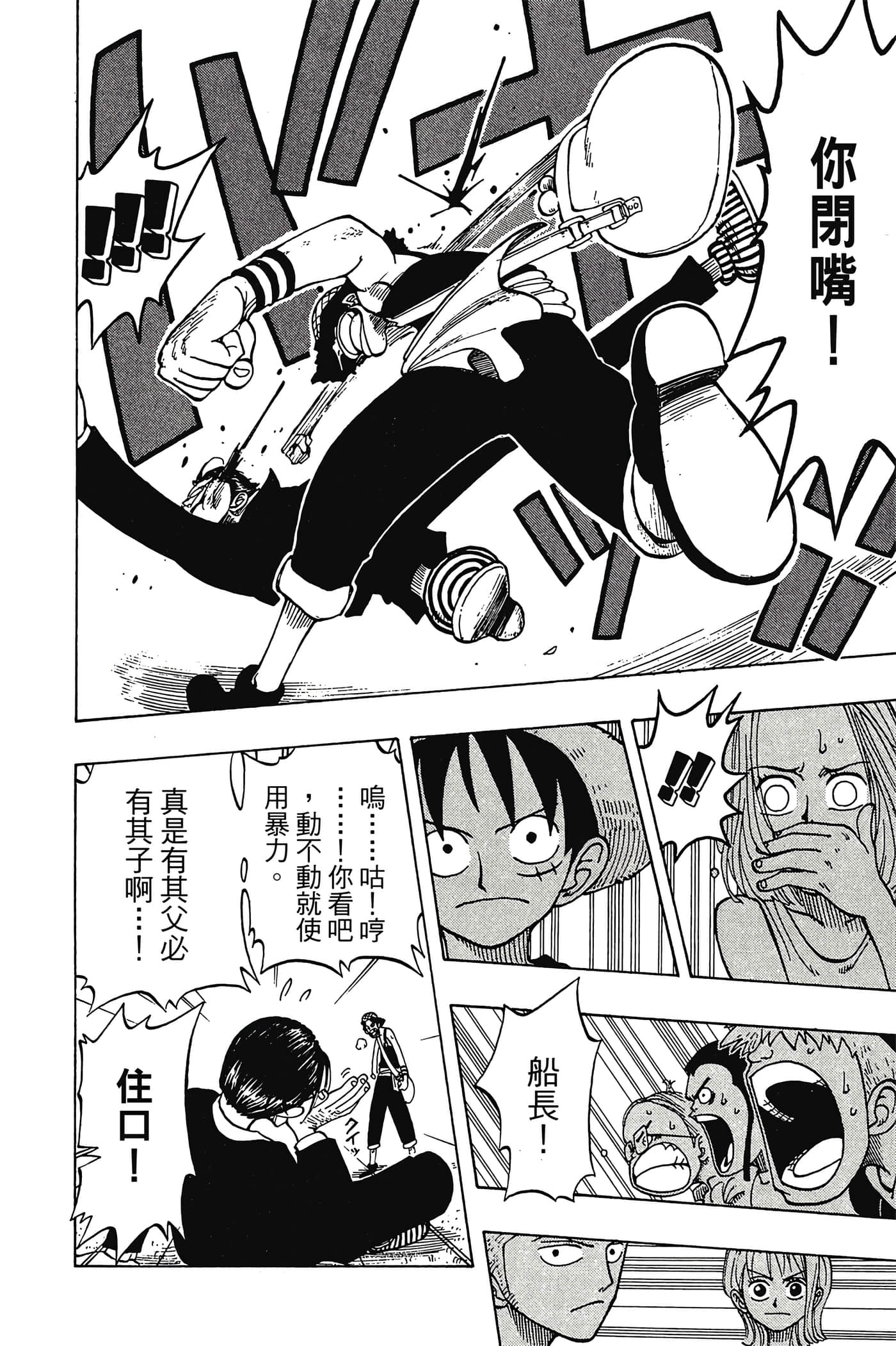 海贼王【1-1141话 全是中文】【ワンピース／ONE PIECE／航海王】-3