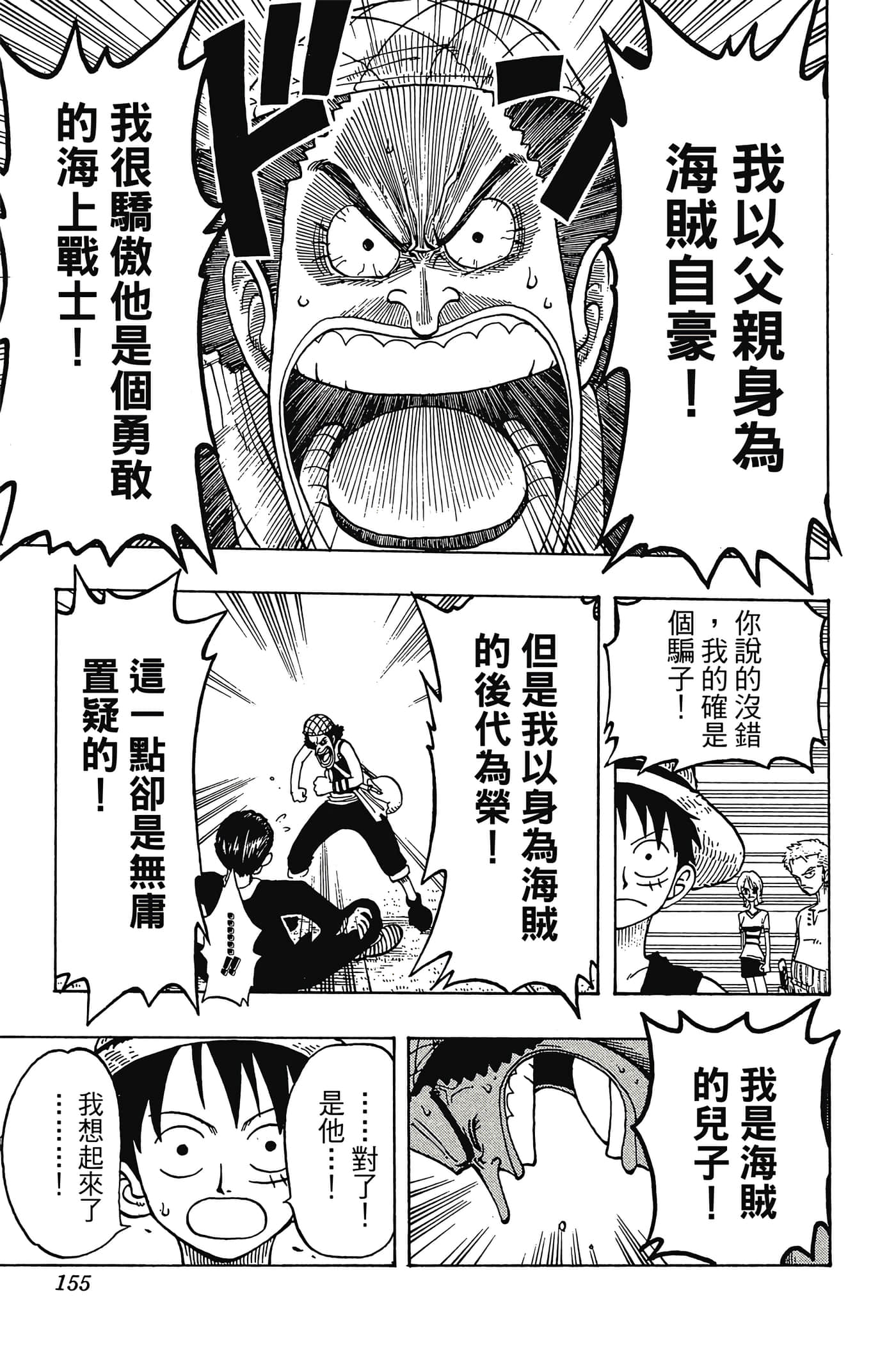 海贼王【1-1141话 全是中文】【ワンピース／ONE PIECE／航海王】-3