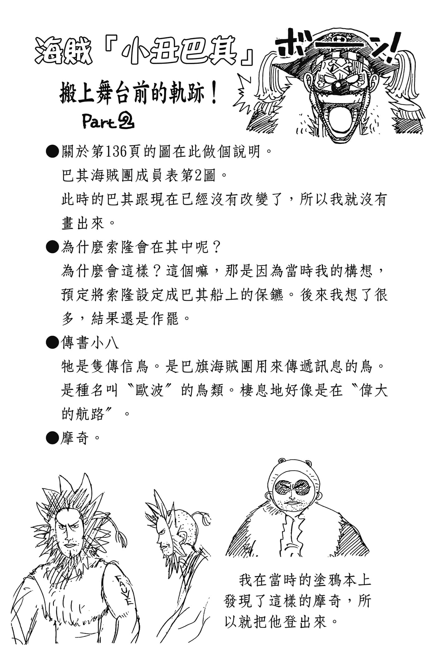 海贼王【1-1141话 全是中文】【ワンピース／ONE PIECE／航海王】-3