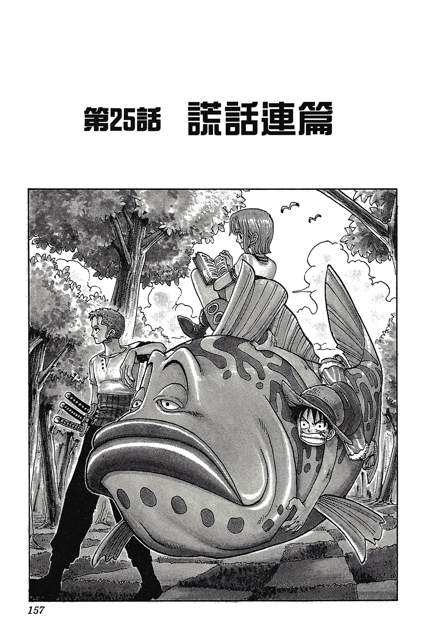海贼王【1-1141话 全是中文】【ワンピース／ONE PIECE／航海王】-3