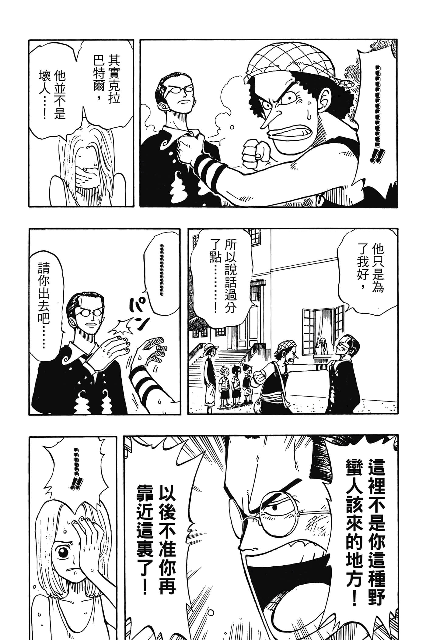 海贼王【1-1141话 全是中文】【ワンピース／ONE PIECE／航海王】-3