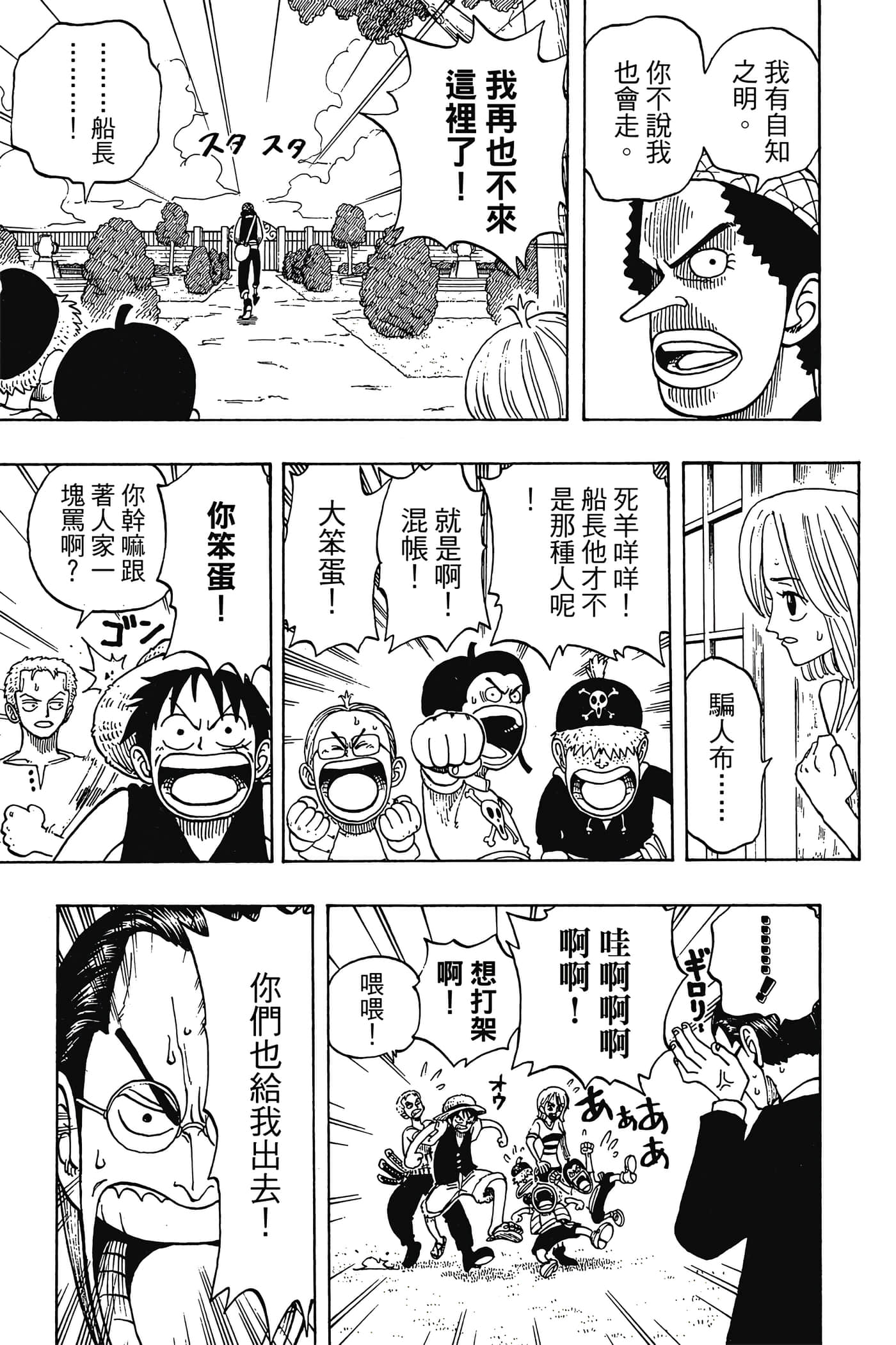 海贼王【1-1141话 全是中文】【ワンピース／ONE PIECE／航海王】-3